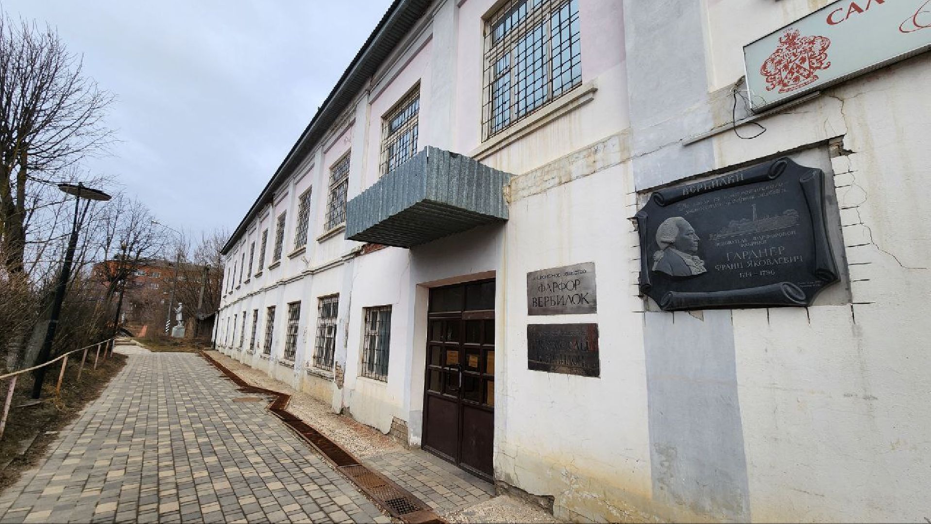 Талдом, Вербилки,Фабрика Гарднер, Фарфоровый завод,Пасха,