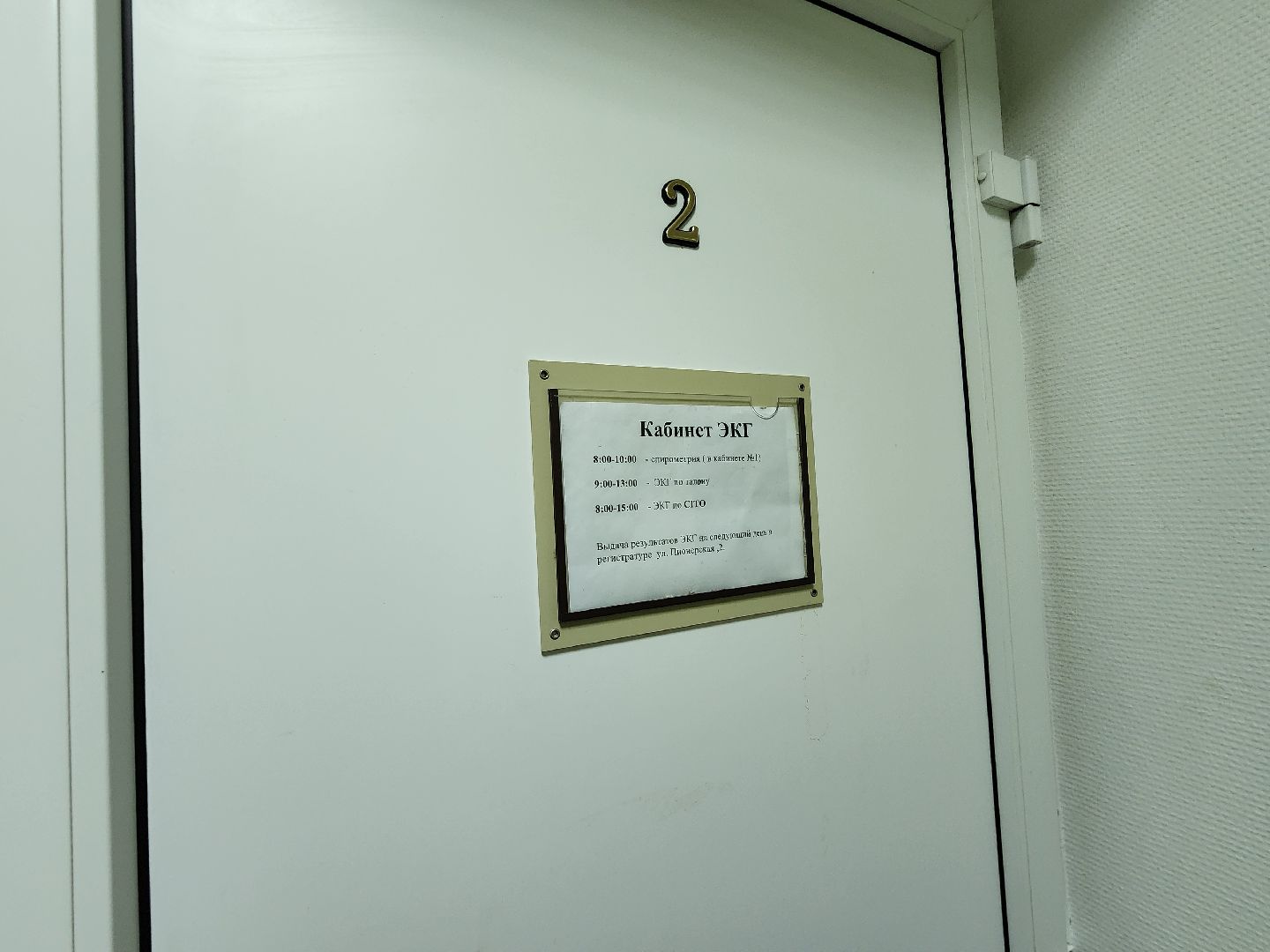 Чехов, улица Пионерская 8, поликлиника , кабинет неотложной помощи, ЭКГ, переезд, ремонт поликлиники , чеховская больница,