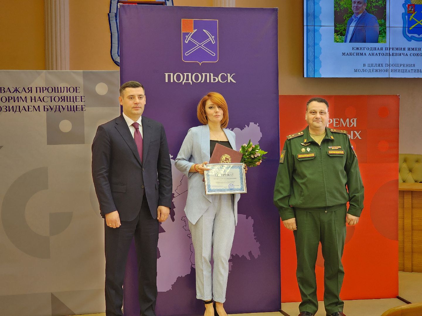 подольск, награждение, премии,