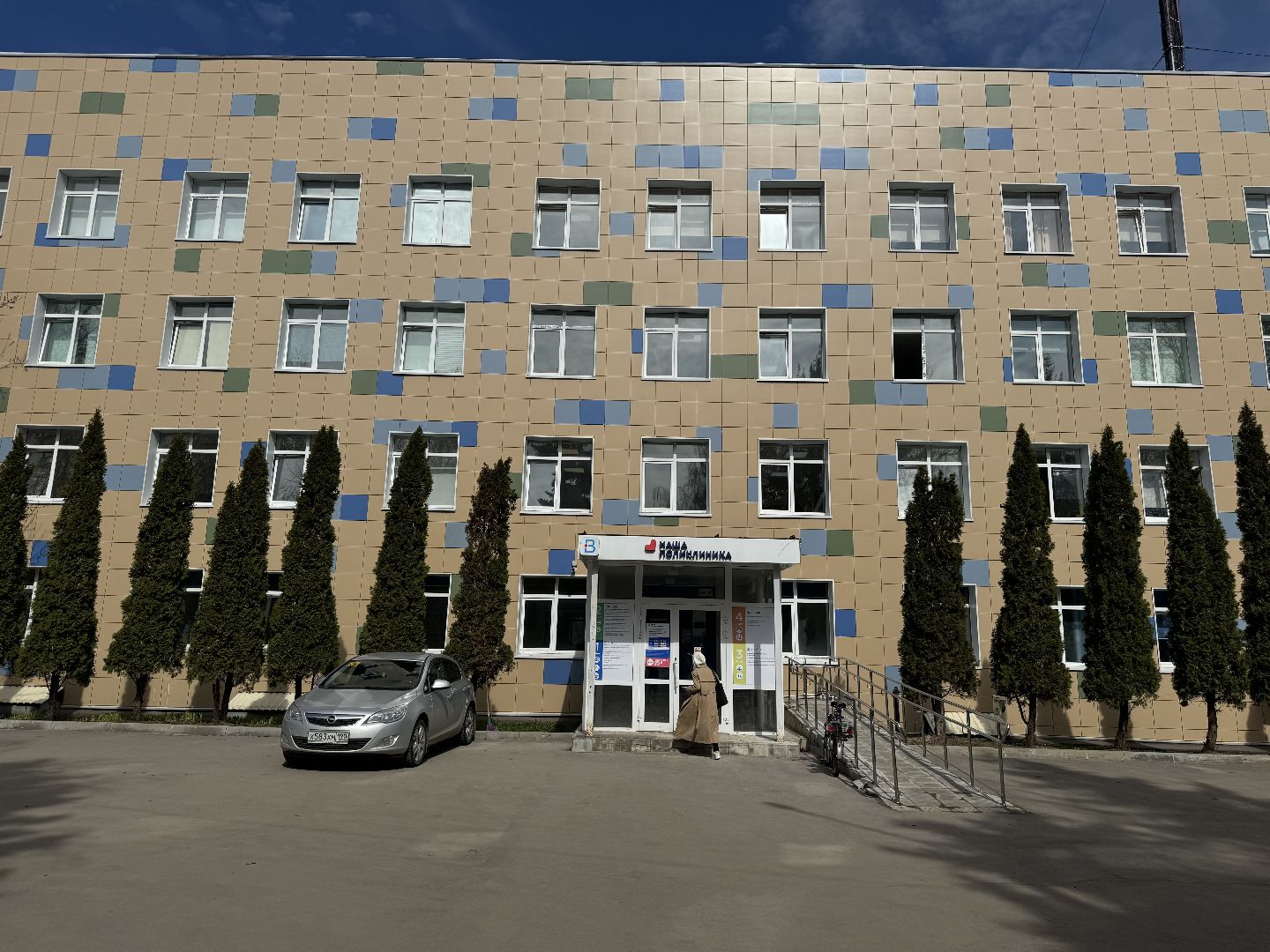 телемедицина, телемедицинская консультация, видновская клиническая больница,  поликлиника, ленинский городской округ,