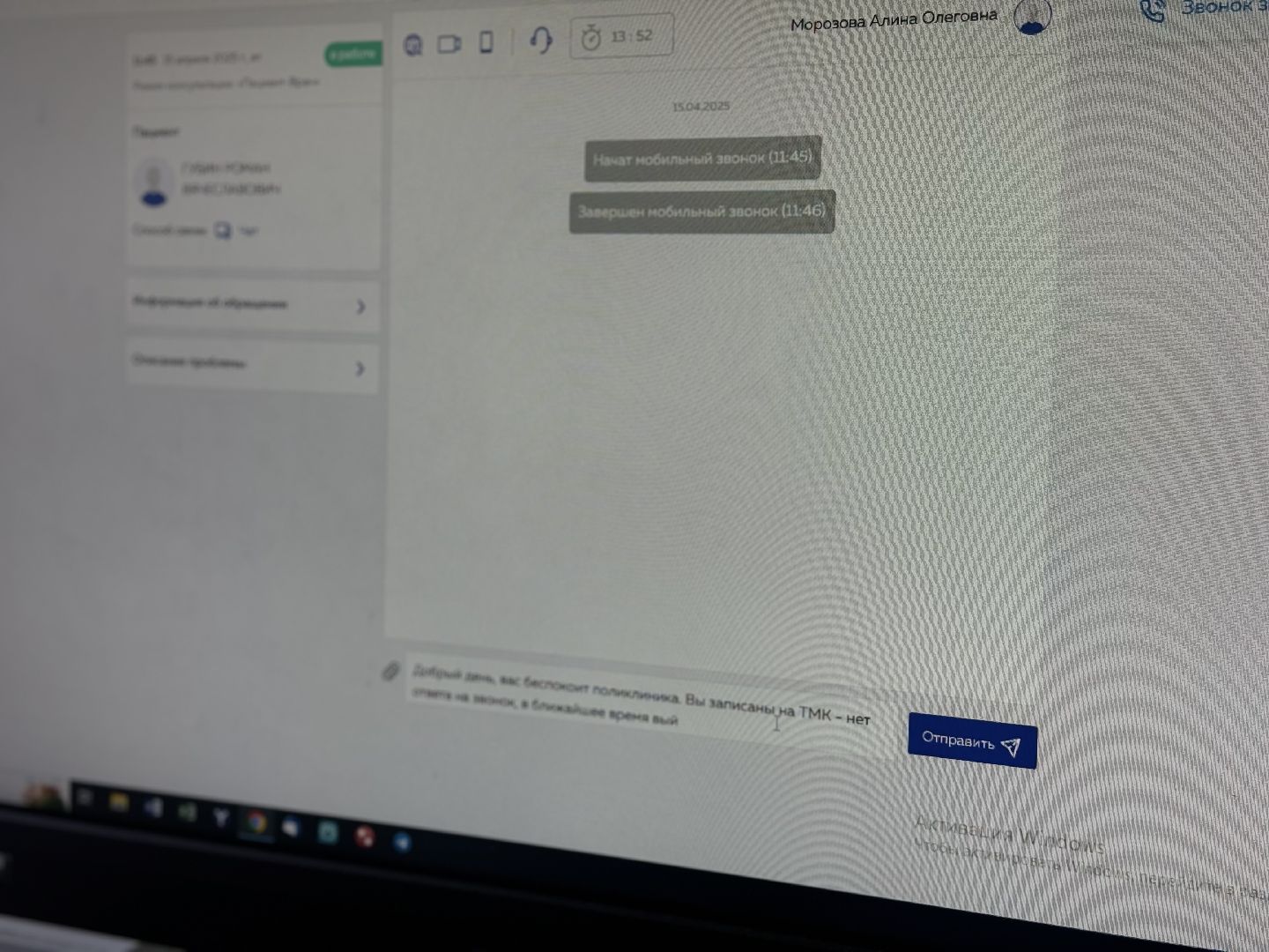 телемедицина, телемедицинская консультация, видновская клиническая больница,  поликлиника, ленинский городской округ,