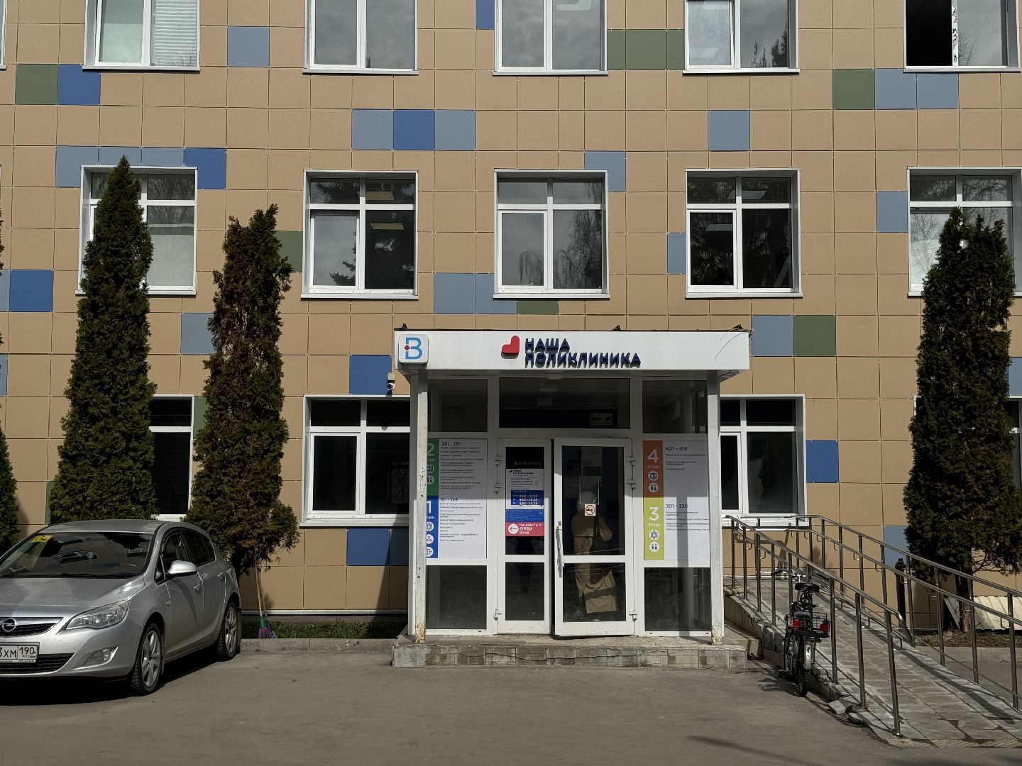 телемедицина, телемедицинская консультация, видновская клиническая больница,  поликлиника, ленинский городской округ,