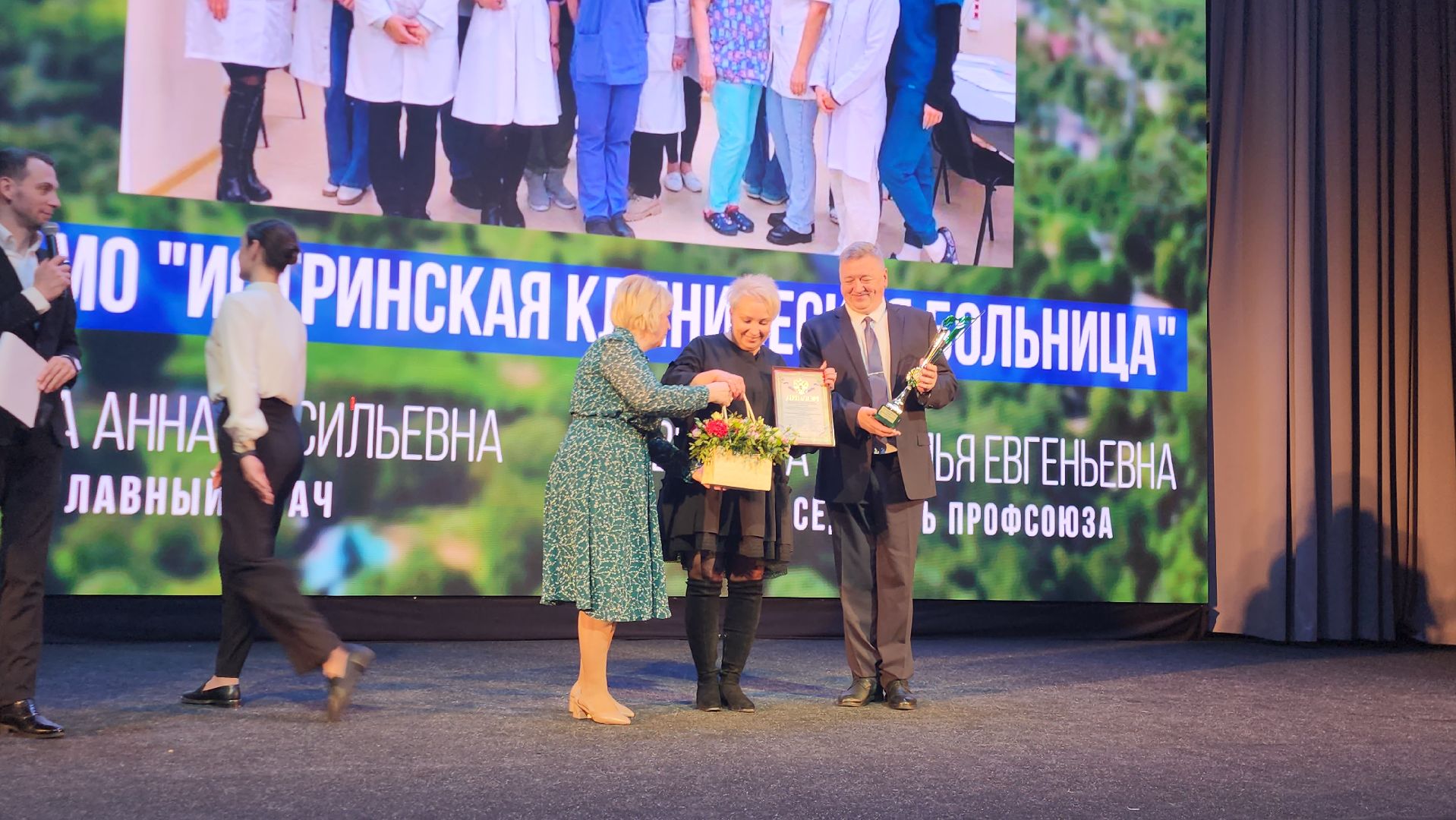 День труда, Истра, Награждение,