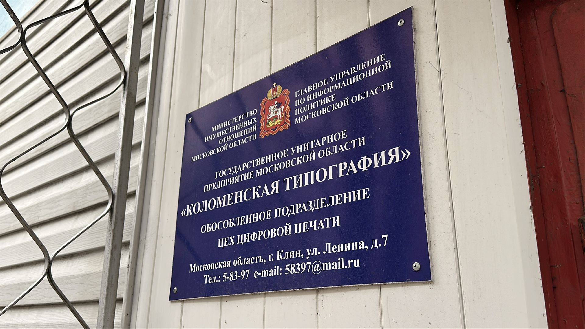 клин, общество, проверка объектов,