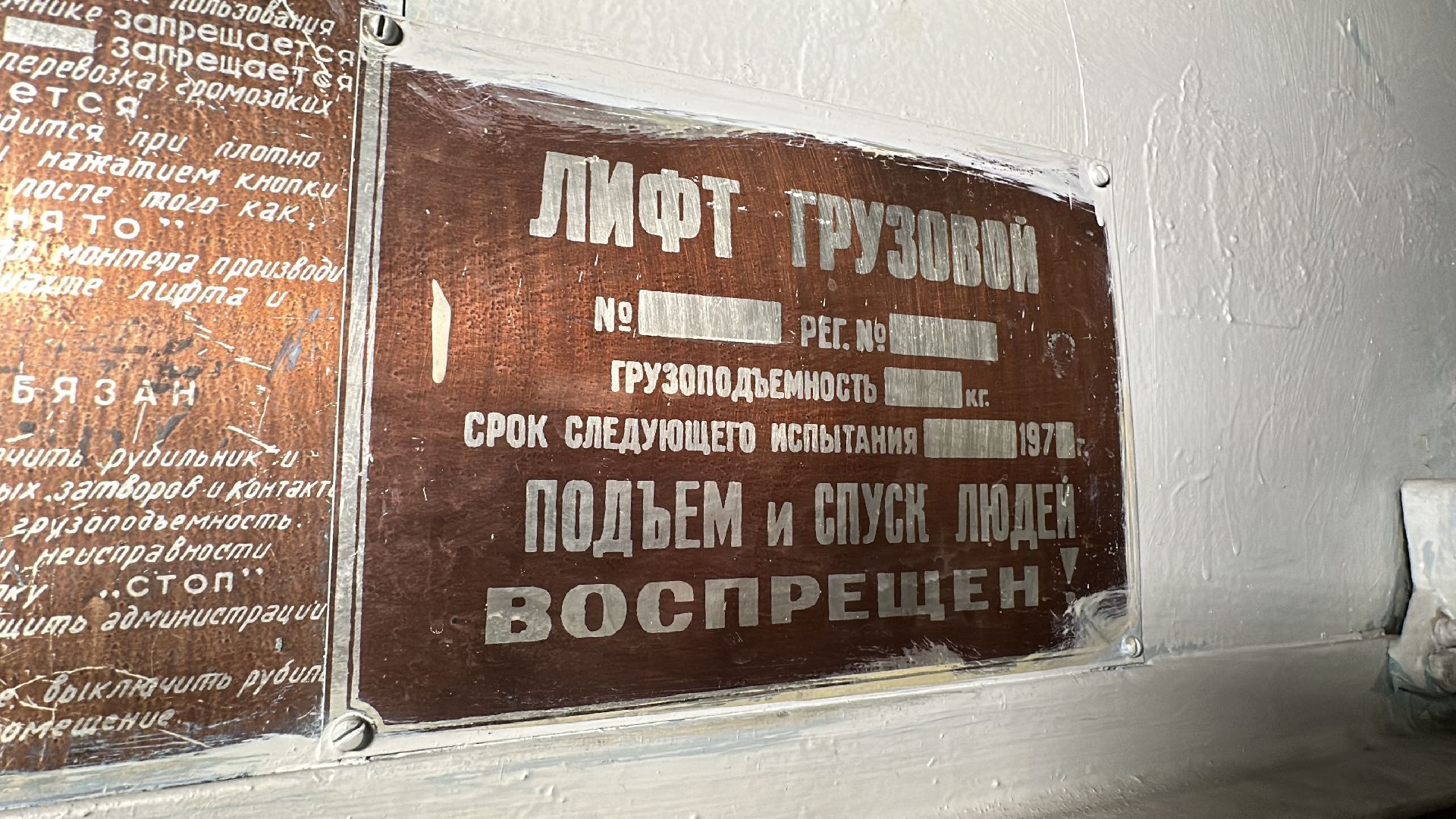 клин, общество, проверка объектов,