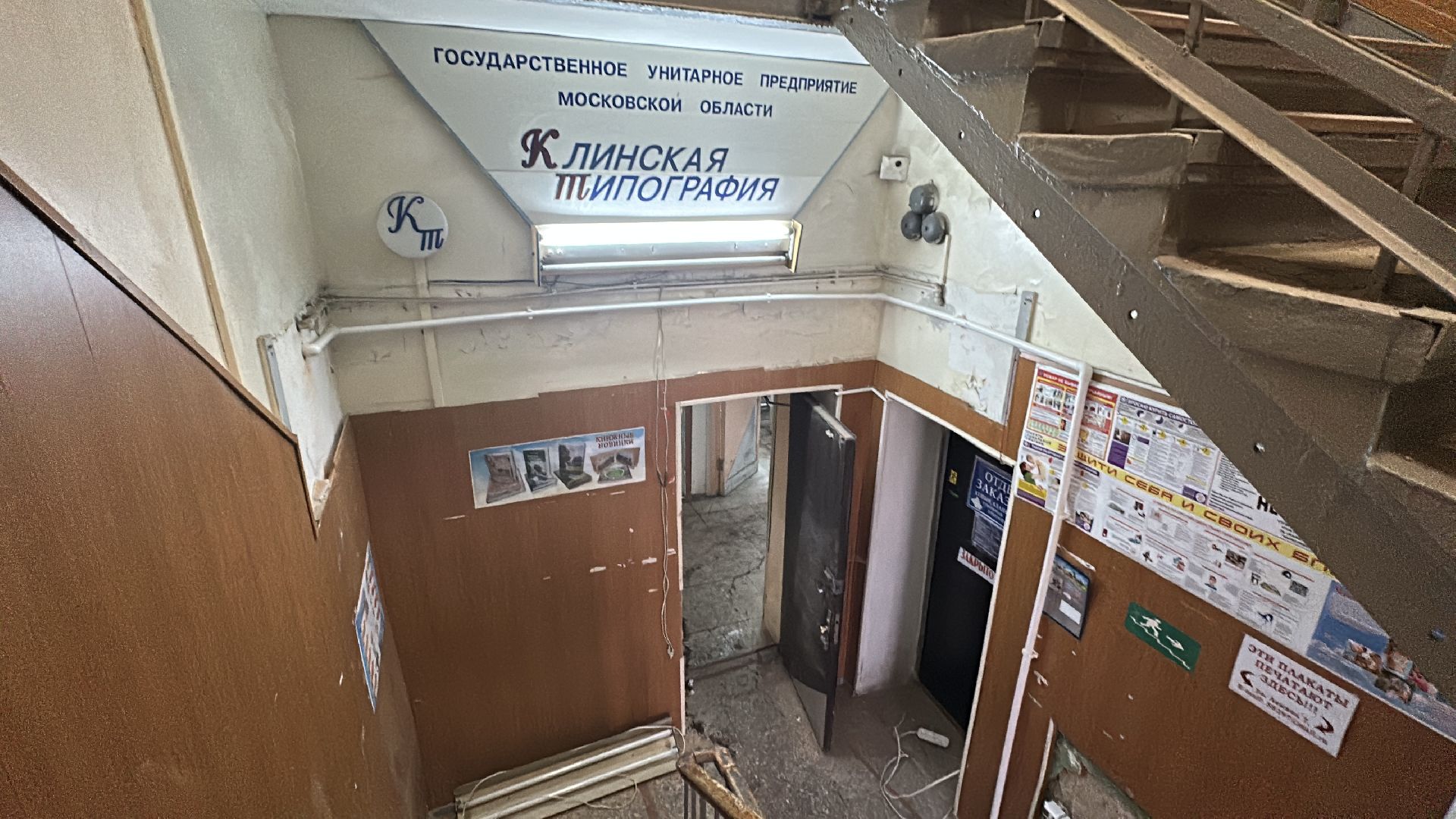 клин, общество, проверка объектов,