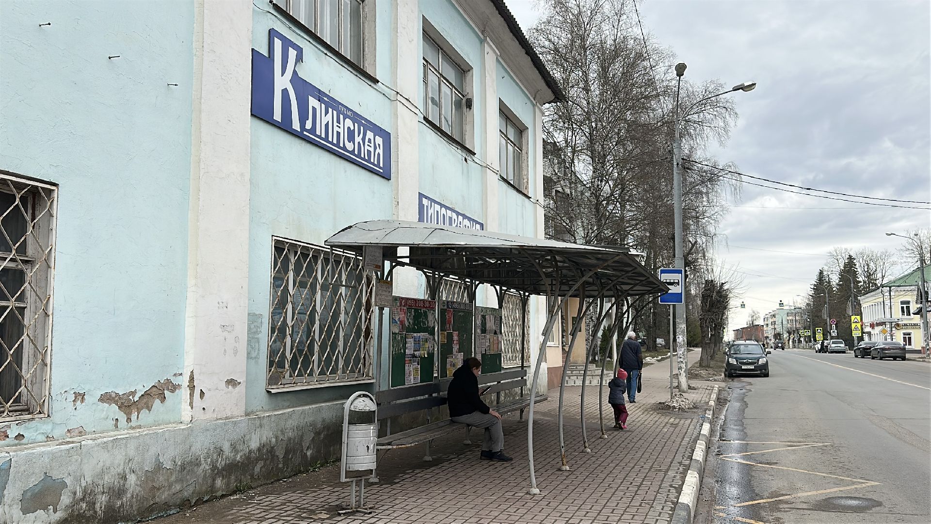 клин, общество, проверка объектов,