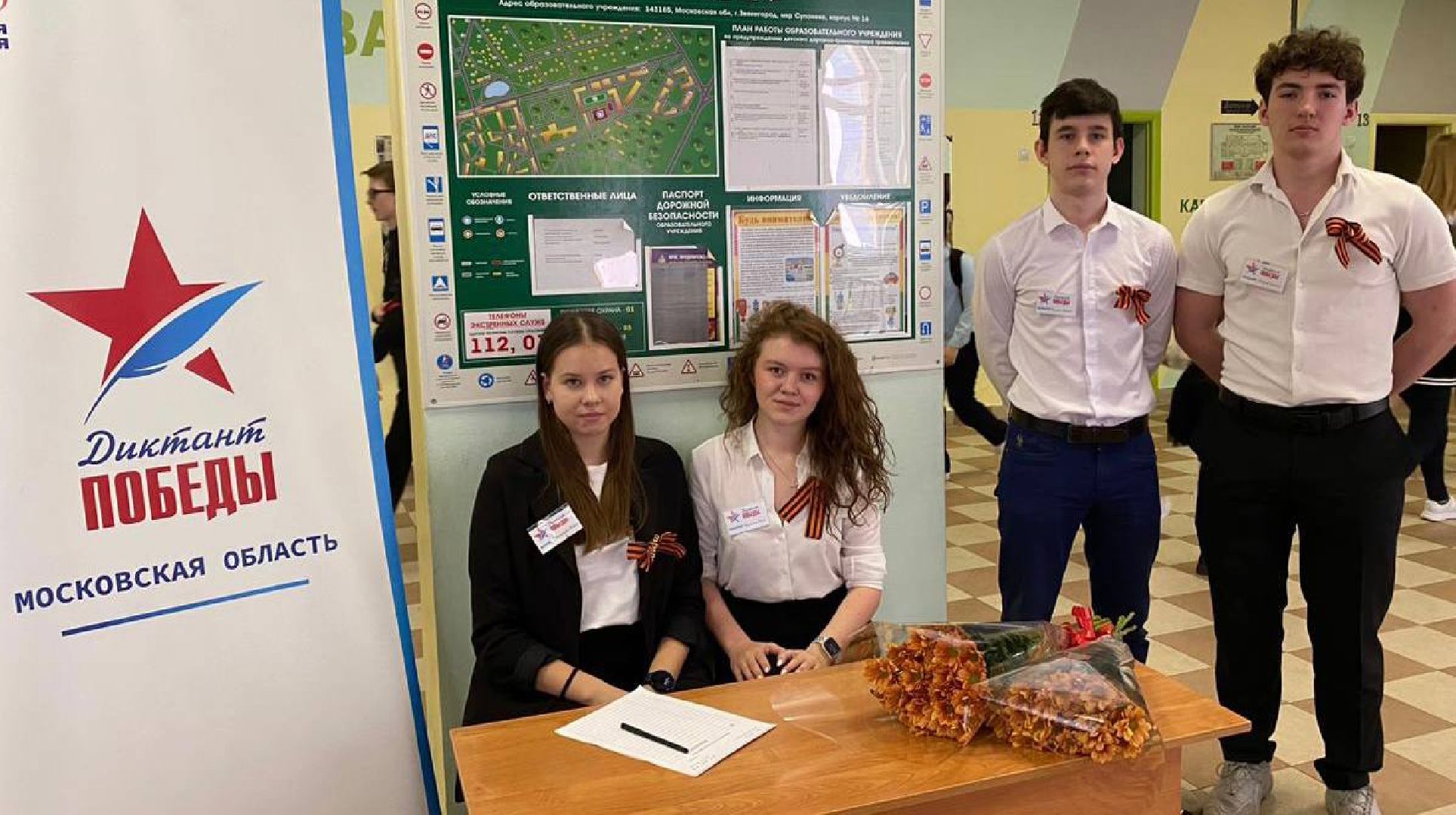 Звенигород, Диктант Победы, акция, ветераны Великой Отечественной войны, ветеранская организация Звенигорода