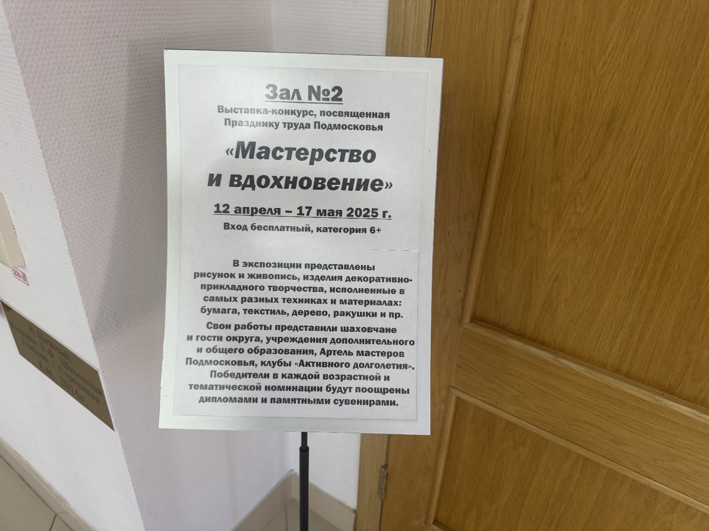 шаховская, выставка, конкурс, музей,