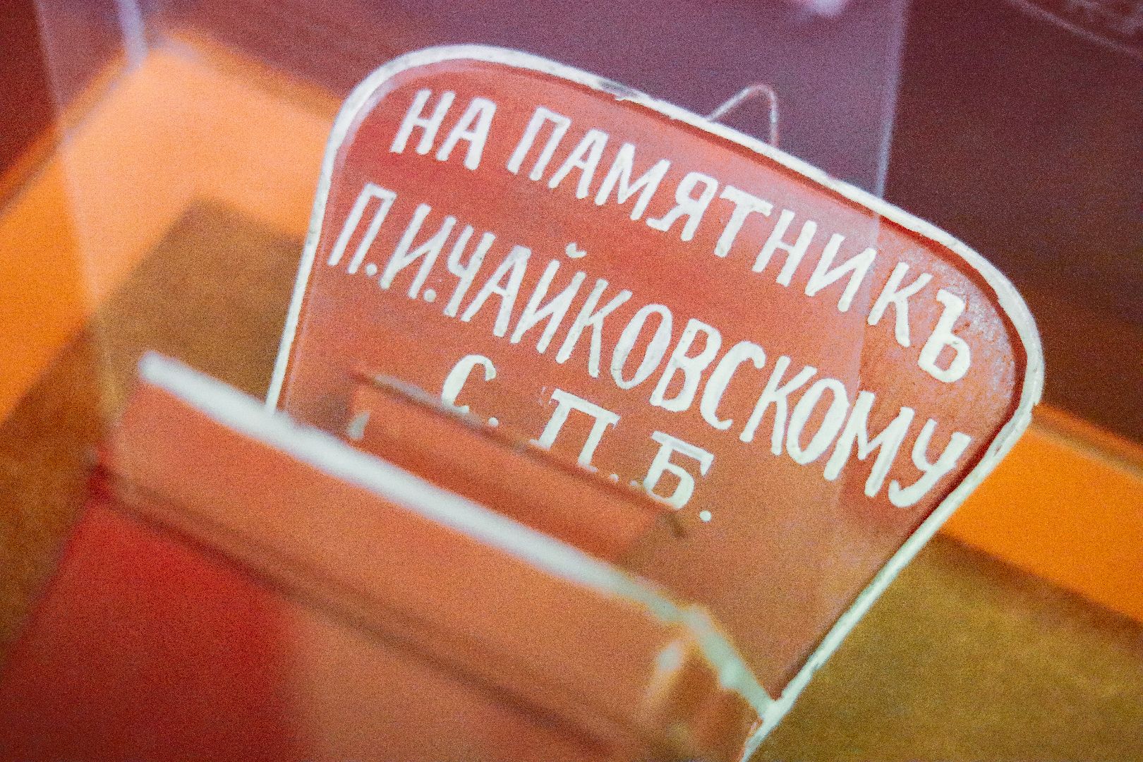 клин, общество, культура, музеи, пушкинская карта, чайковский,