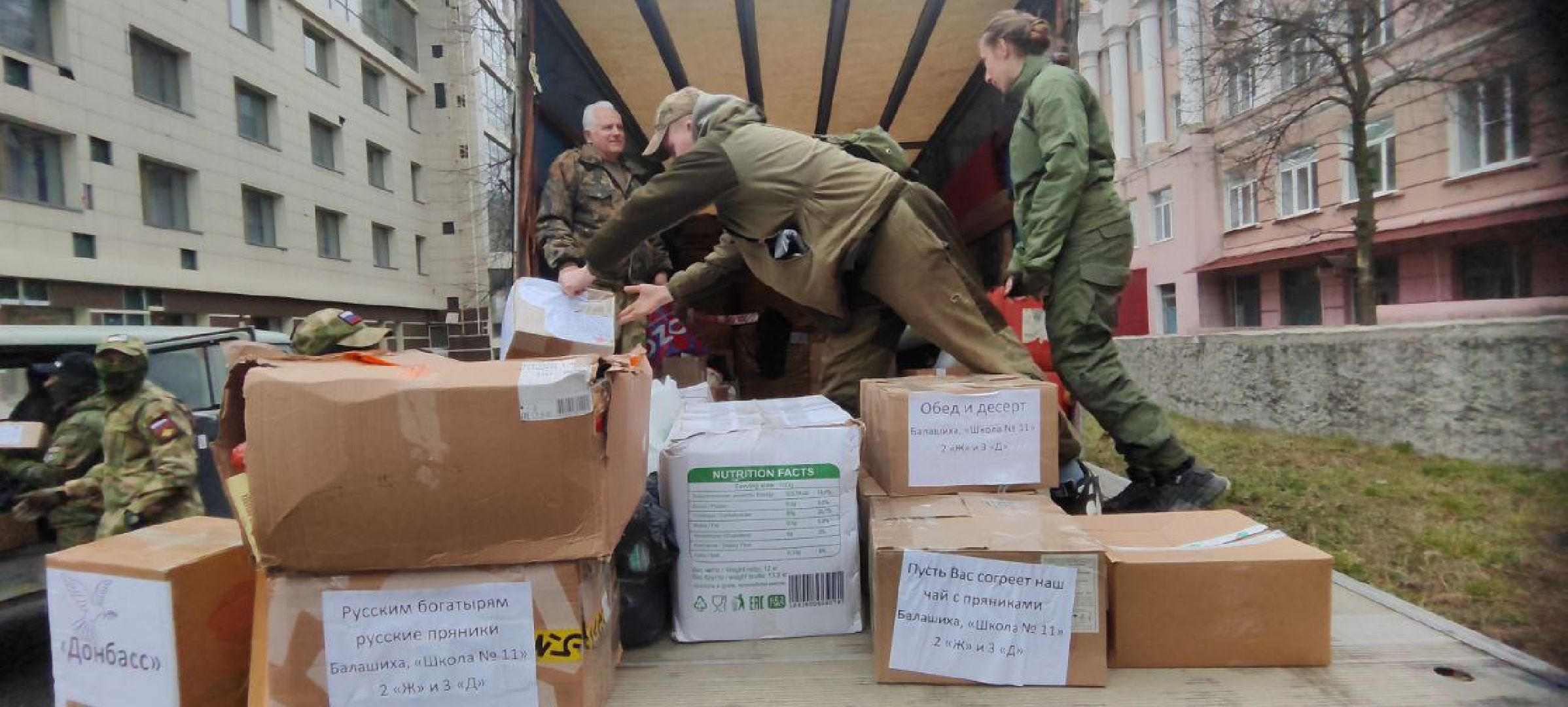 Балашиха, Подмосковье, СВО, Боевое братство, военнослужащие, депутаты