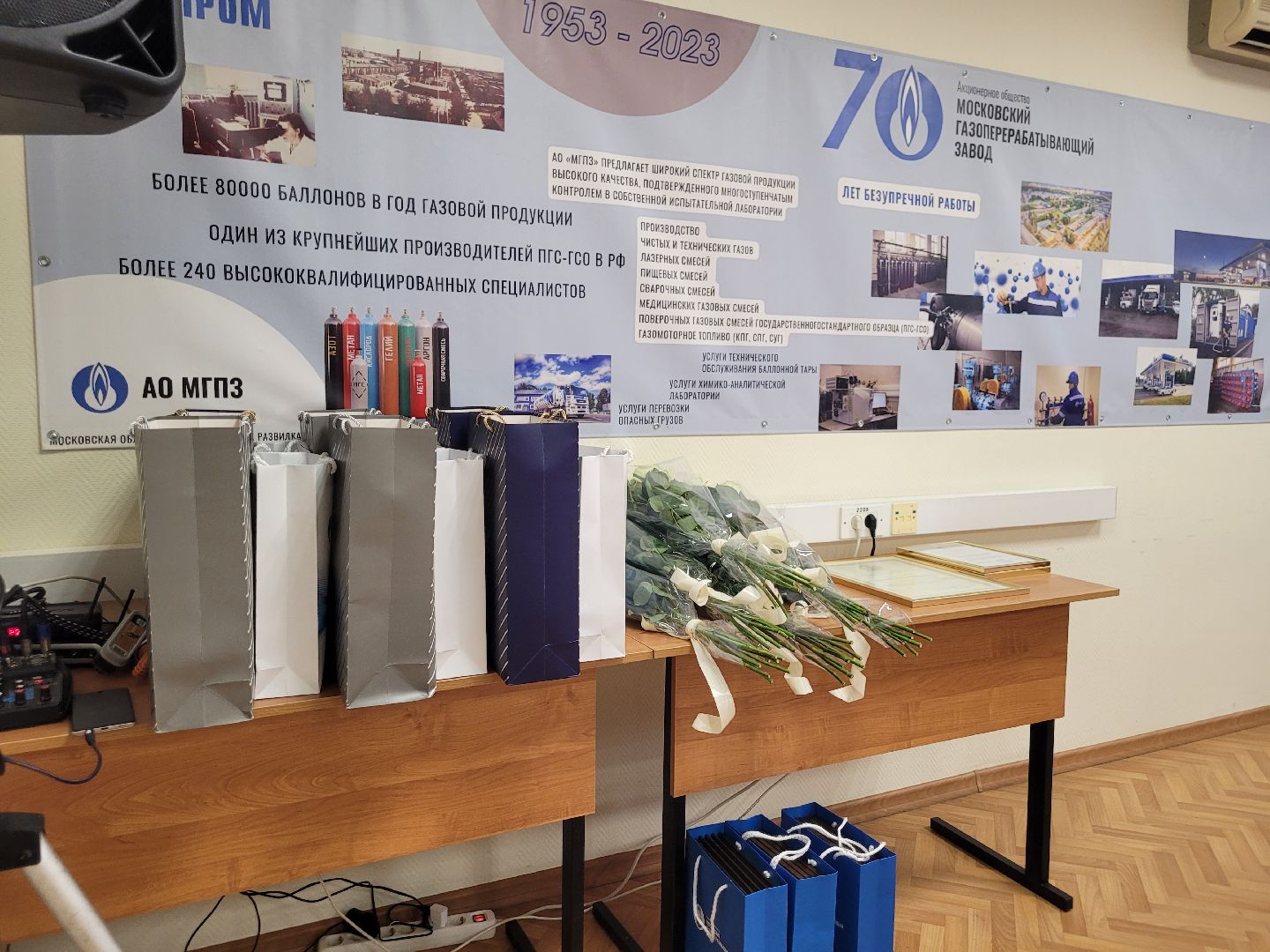 МПГЗ; газ; развилка; юбилей; ветераны труда