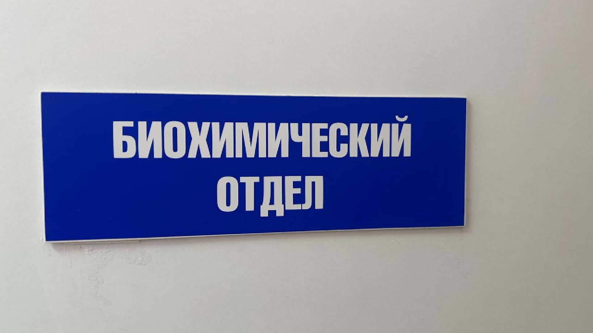 медицина, врач, домодедово,