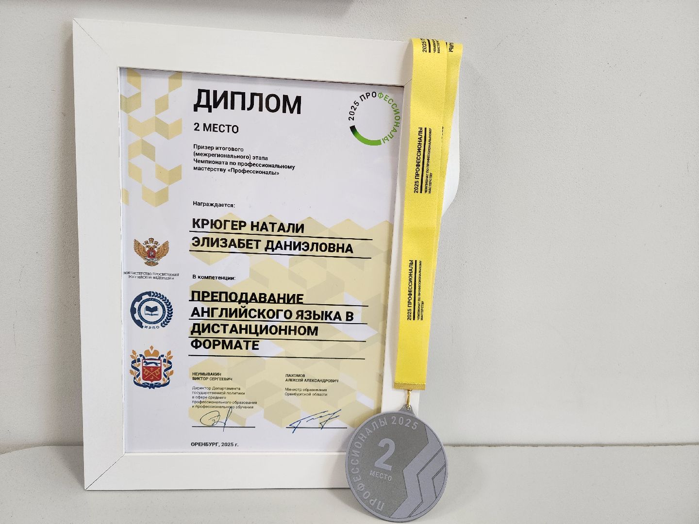 красноармейск, городской округ пушкинский, образование, чемпонат для школьников, профессионалы-2025,