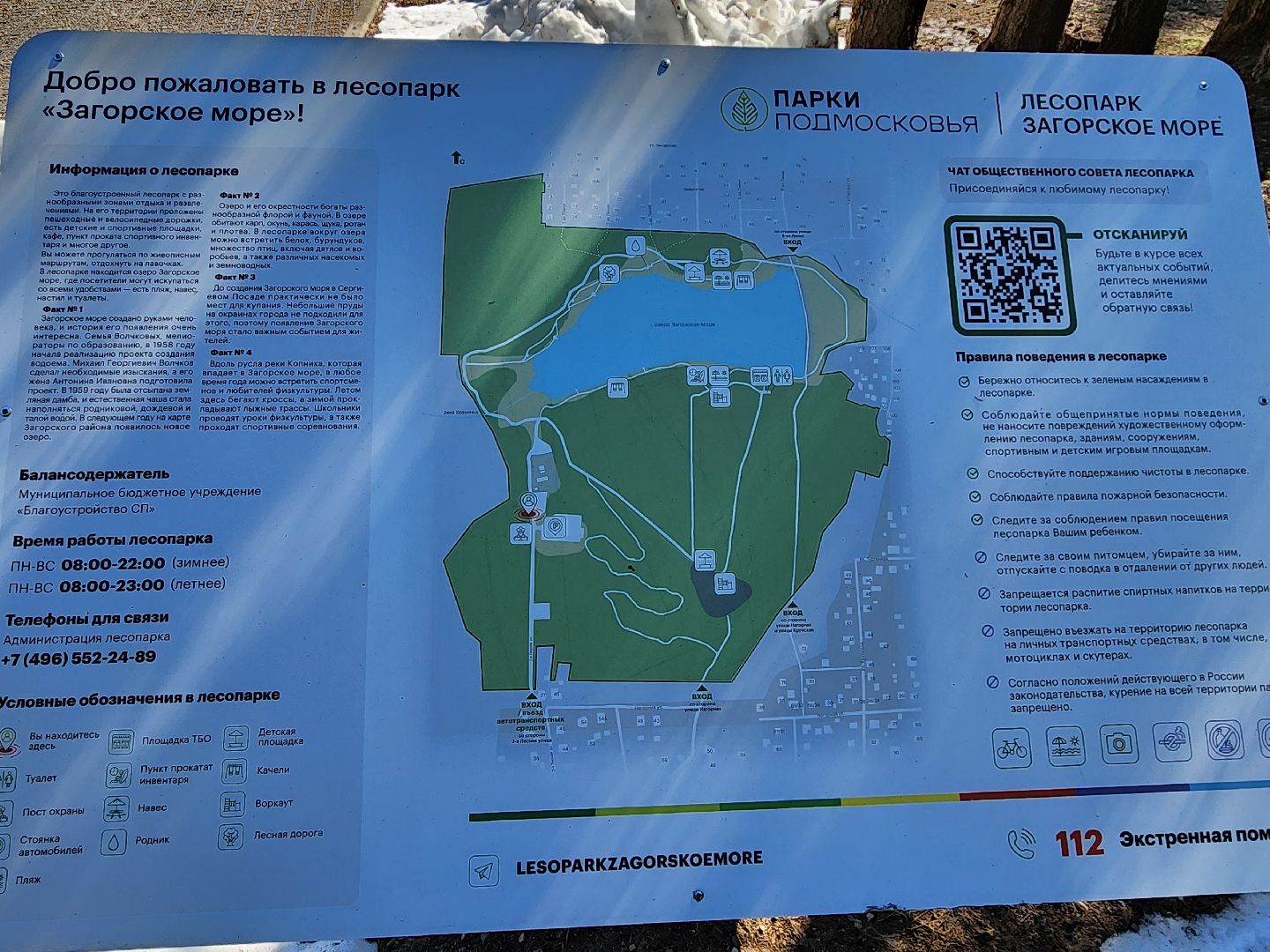 сергиев посад, загорское море, парки подмосковья, премия парки россии,