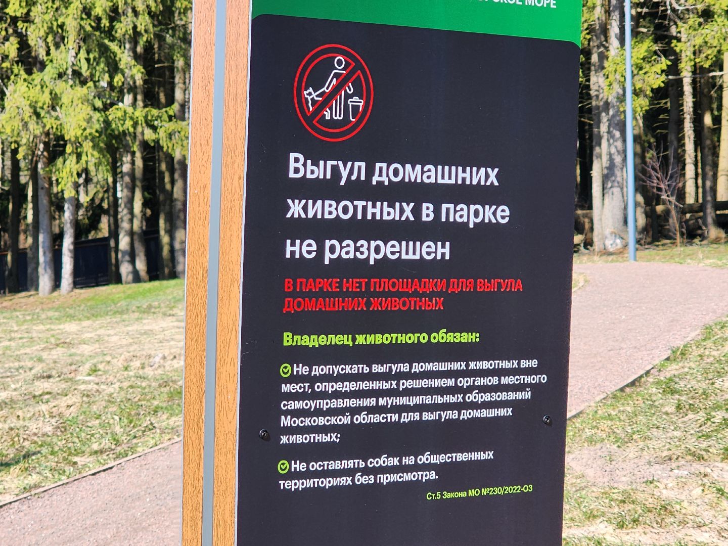 сергиев посад, загорское море, парки подмосковья, премия парки россии,