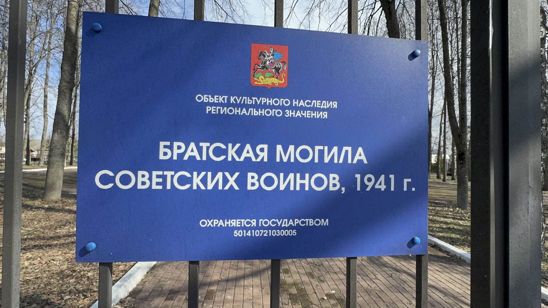 солнечногорск, памятники, день победы, подрядчик, благоустройство,