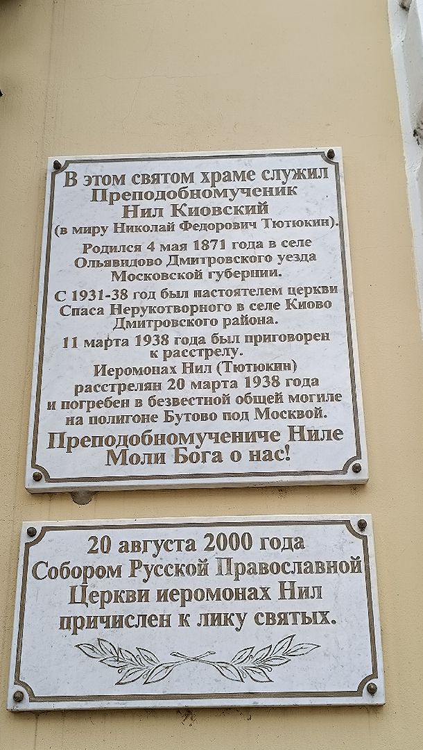 храм, школа, лобня,