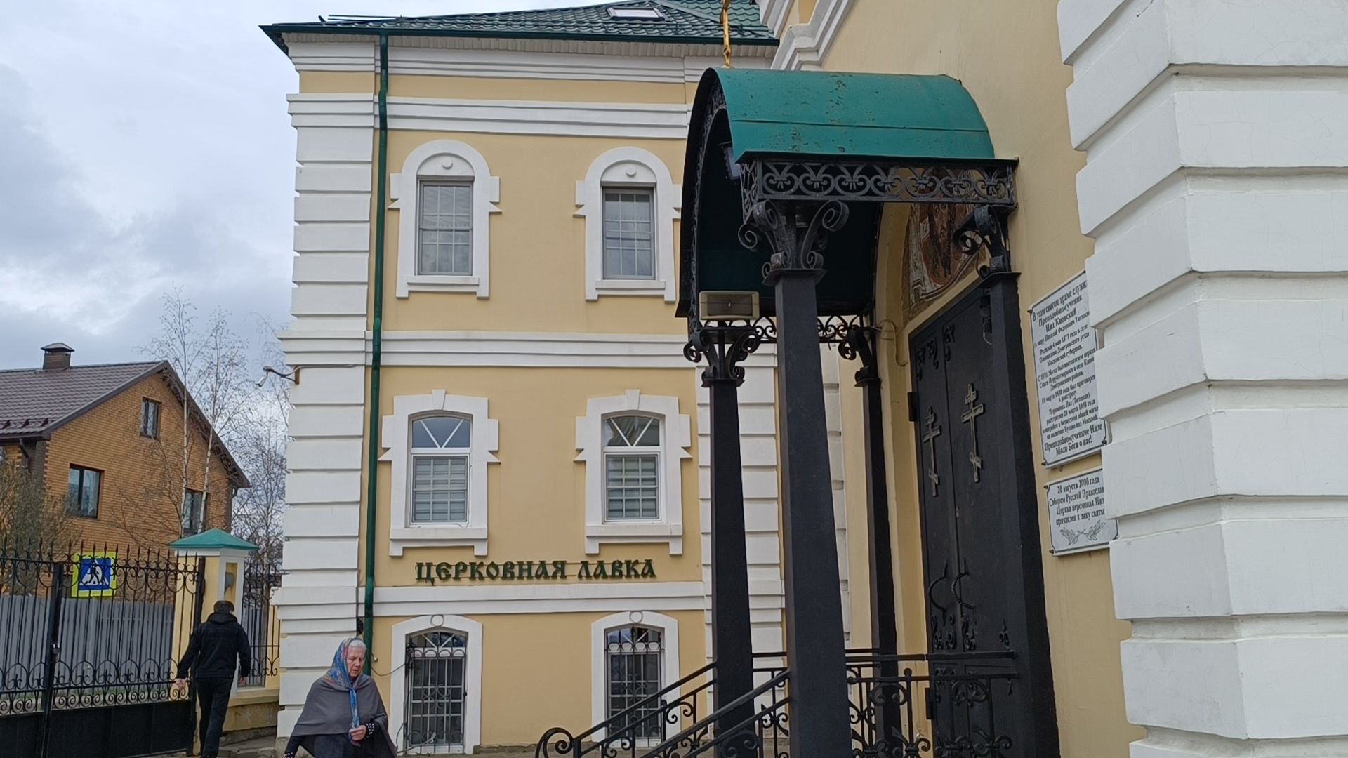 храм, школа, лобня,