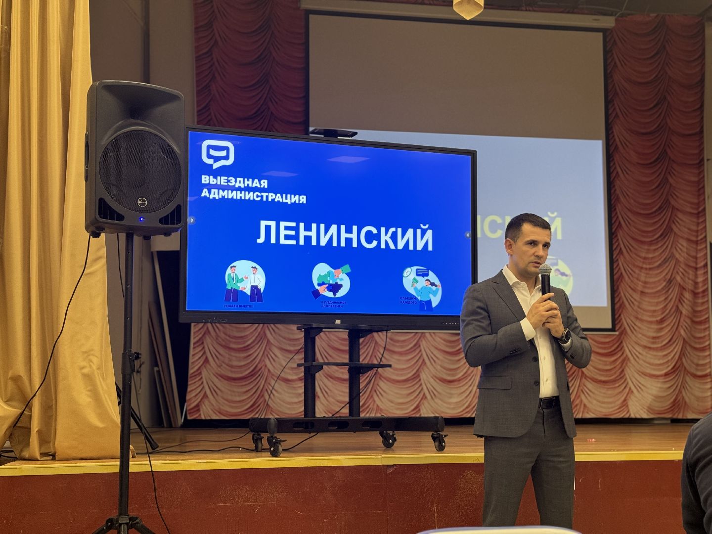 выездная администрация, ленинский городской округ, благоустройство парка,