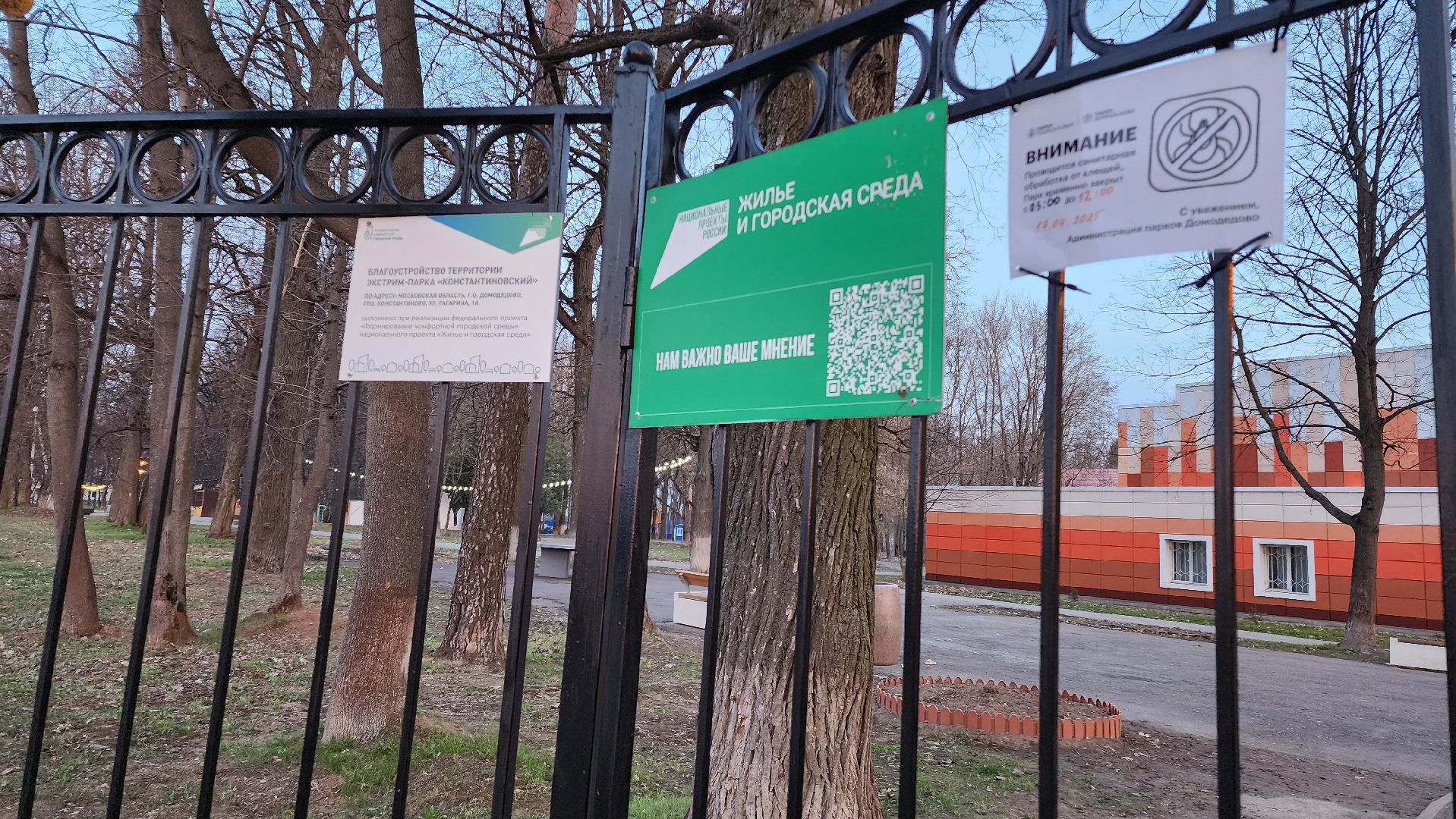 экология, клещи, парк,  обработка от клещей, домодедово, константиново,болезнь лайма, энцефалит,