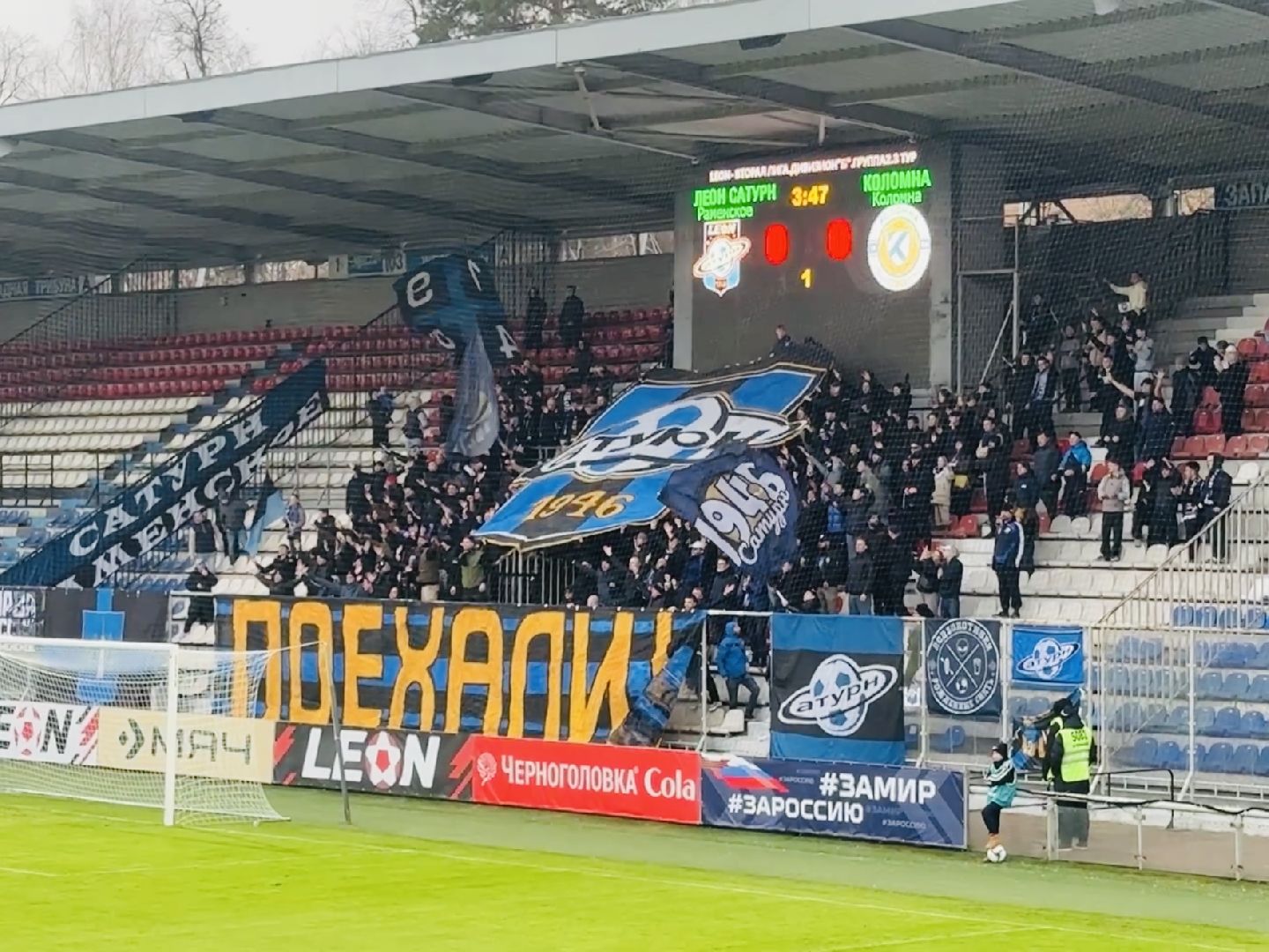 раменское, сатурн, леон сатурн, футбол,