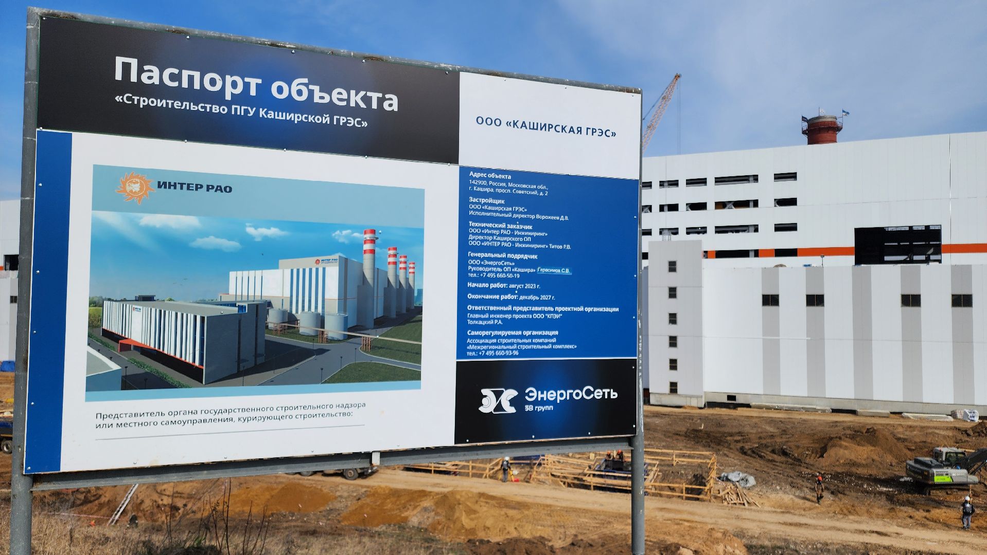 кашира, каширская грэс, строительство, электроэнергия, энергетика, инновации,