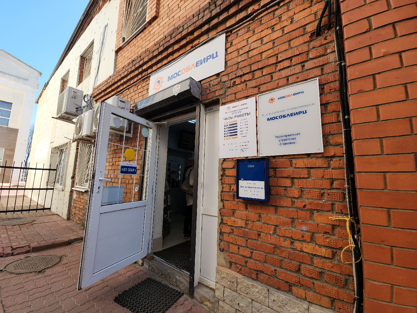 Егорьевск, Подмосковье, Московская область,