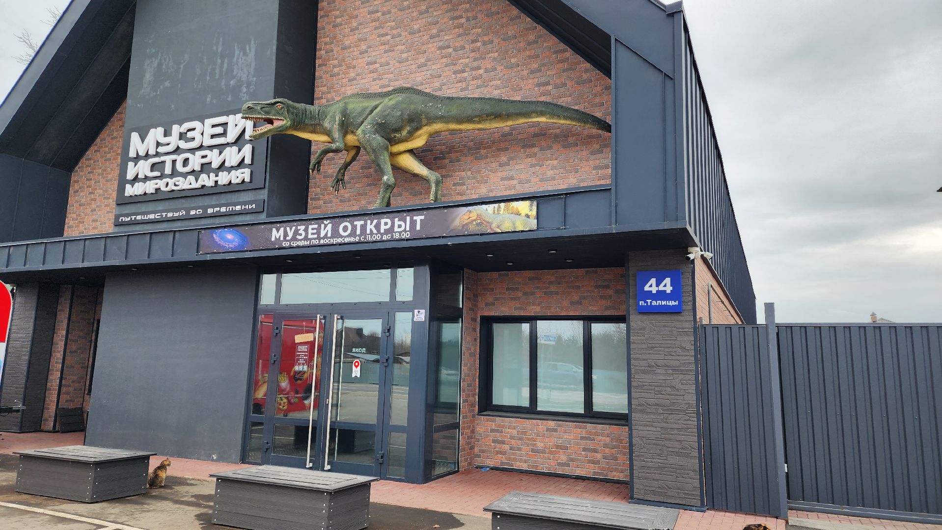 музей, истра, культура,