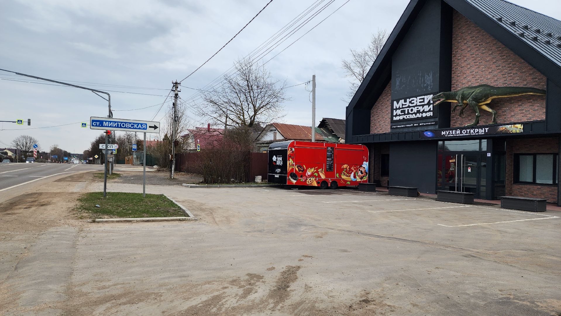 музей, истра, культура,