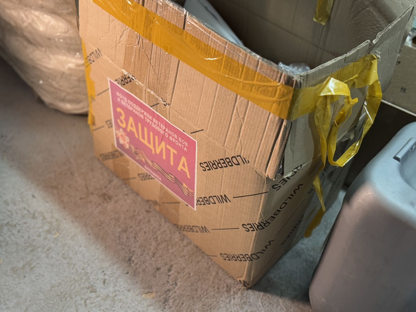 сво, гумпомощь бойцам, балашиха, фонд защита,