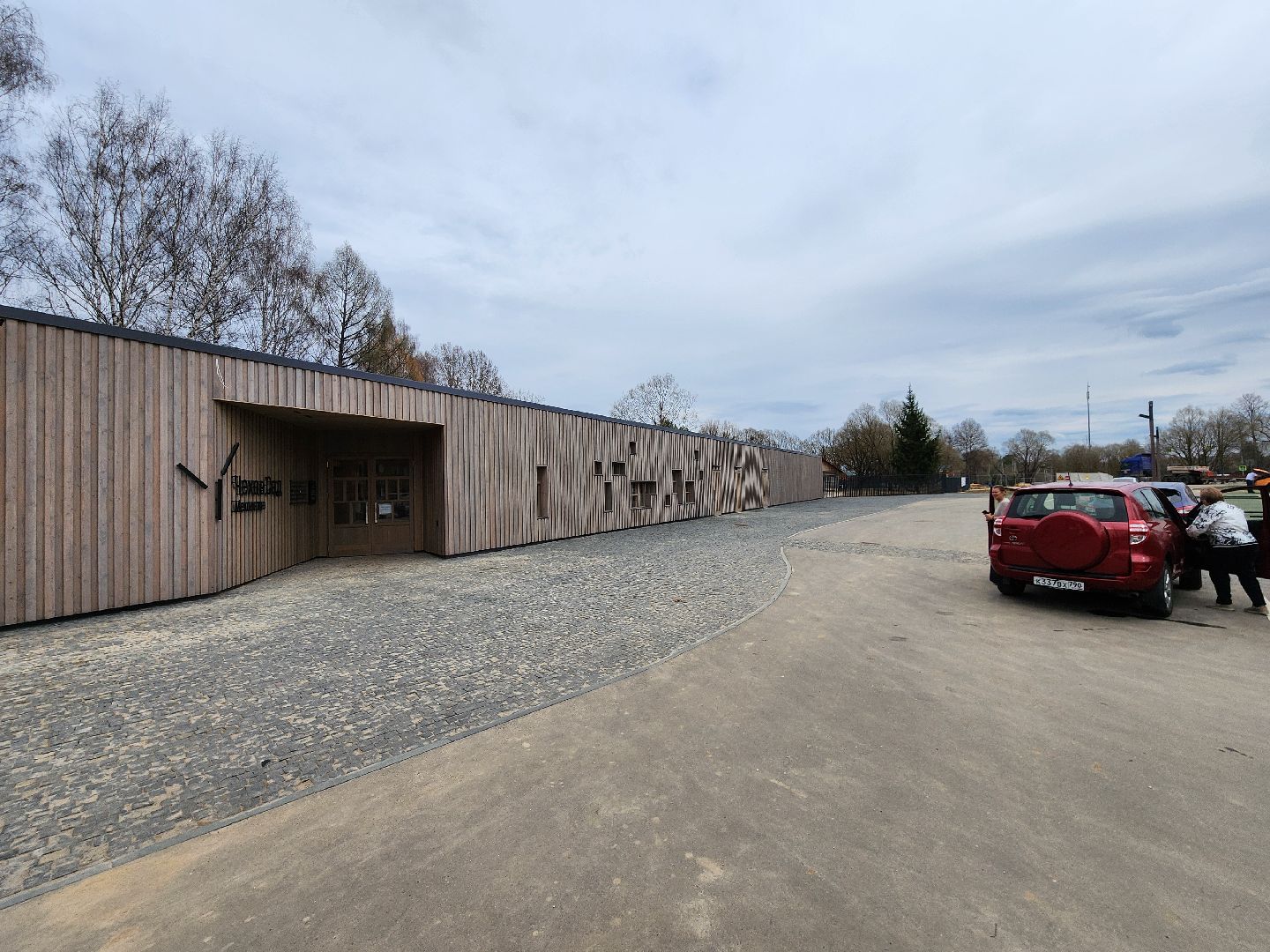 Чехов, село Мелихово, музей-заповедник, реконструкция, обновление, благоустройство, парковка, автостоянка, главный вход, визит-центр, губернатор московской области,