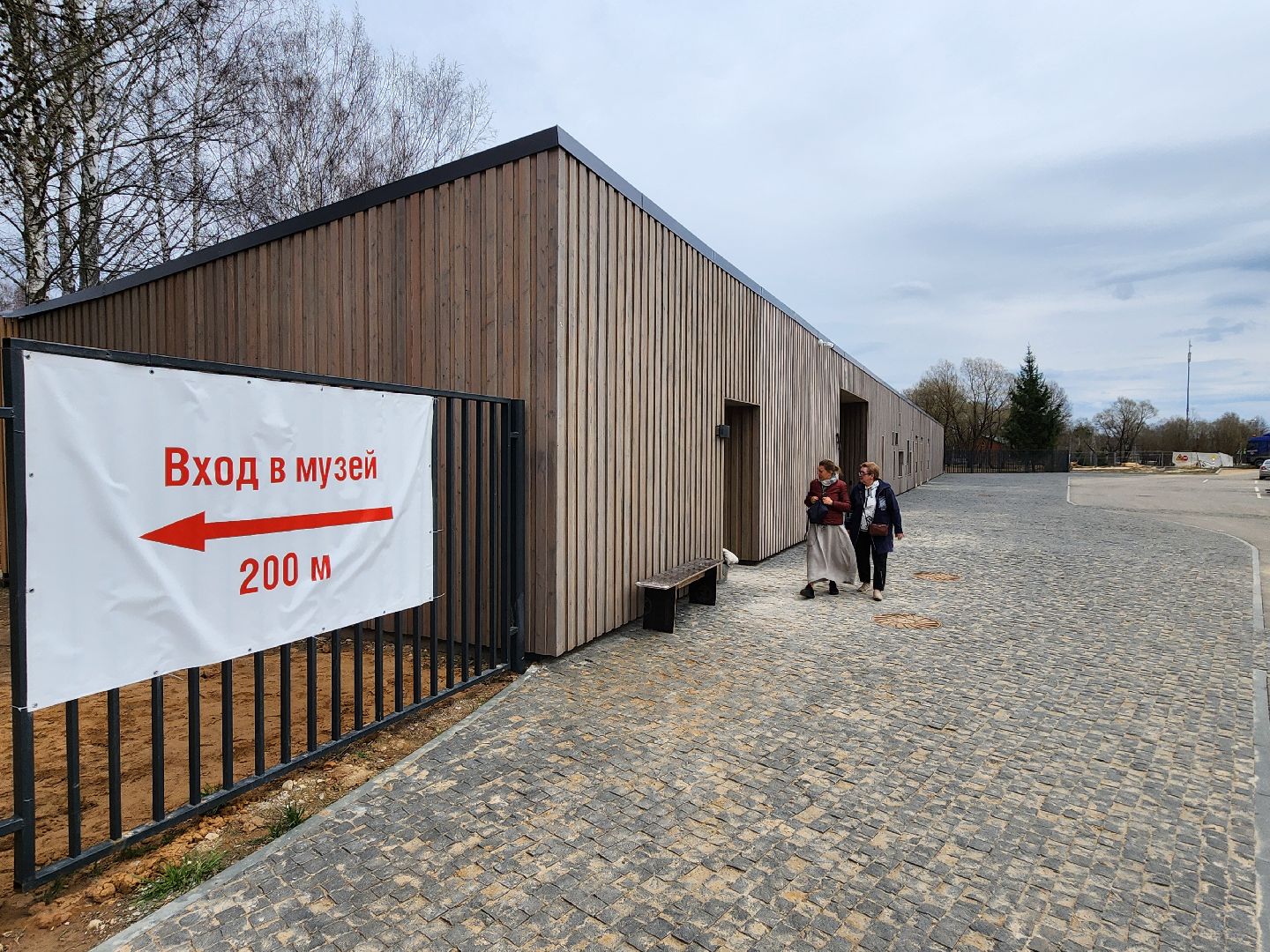 Чехов, село Мелихово, музей-заповедник, реконструкция, обновление, благоустройство, парковка, автостоянка, главный вход, визит-центр, губернатор московской области,