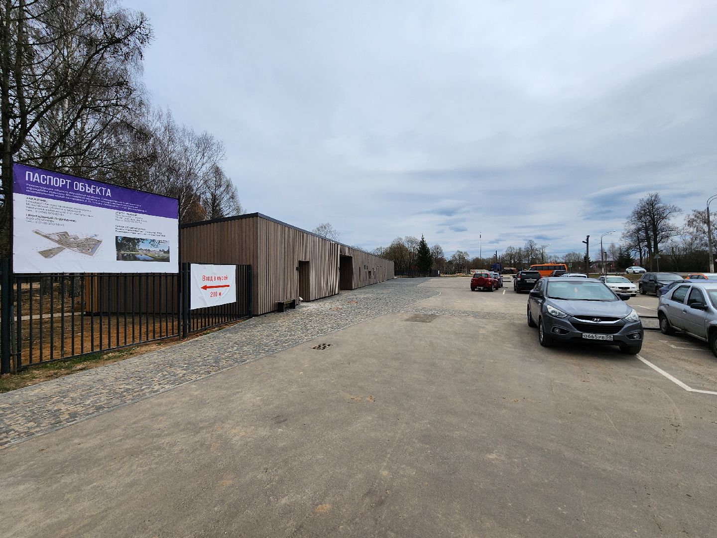 Чехов, село Мелихово, музей-заповедник, реконструкция, обновление, благоустройство, парковка, автостоянка, главный вход, визит-центр, губернатор московской области,