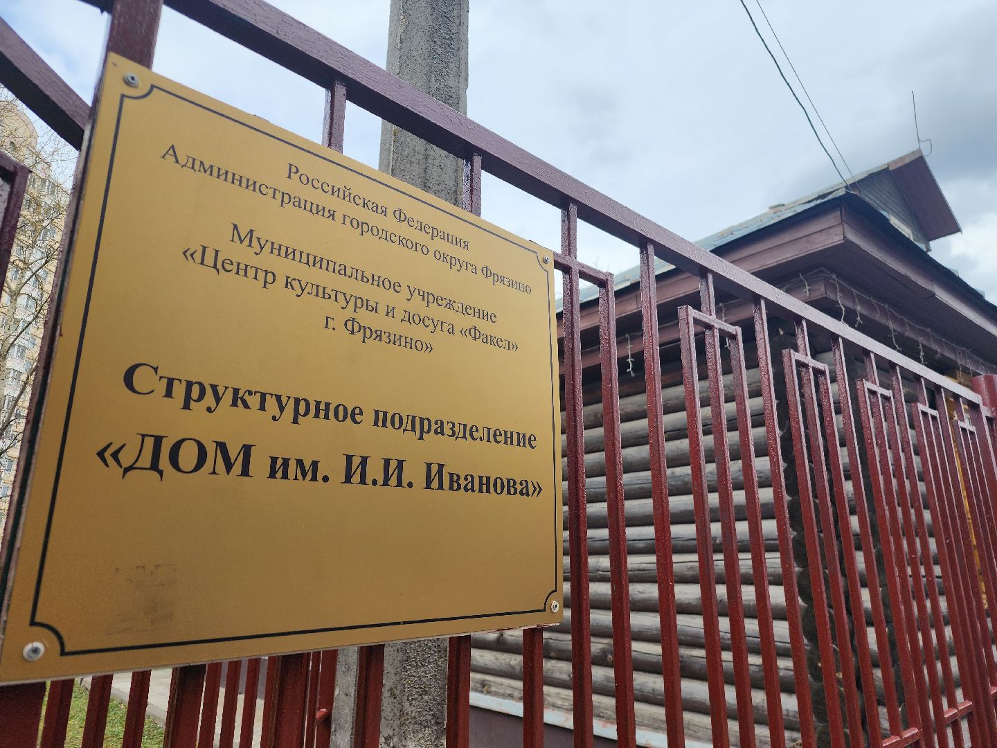 фрязино, дети войны, 80-летие победы, глава городского округа,