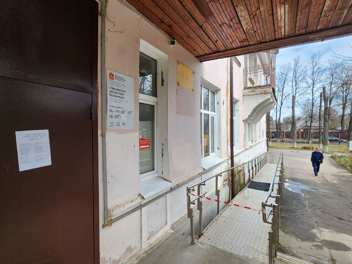 Чехов, Чеховская больница, взрослая поликлиника, текущий ремонт, обновление, переезд врачей, перенос приема, врачи узких специализаций, новый адрес, улица Пионерская 4, поликлиника в микрорайоне Венюково, улица Гагарина 37а,