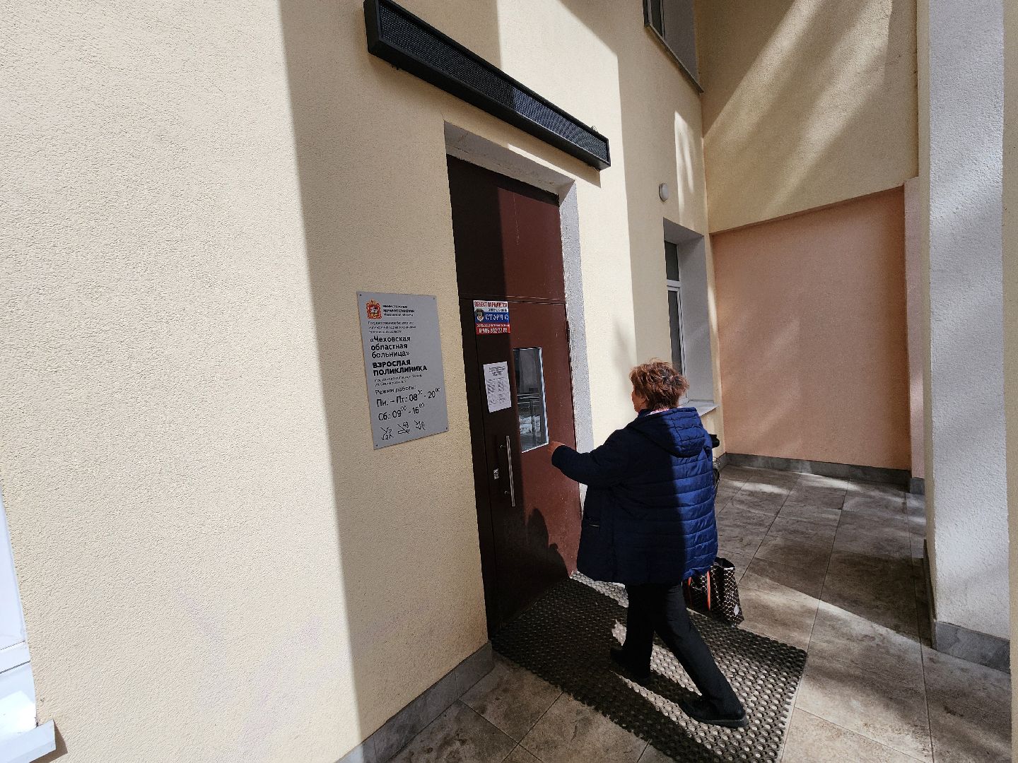 Чехов, Чеховская больница, взрослая поликлиника, текущий ремонт, обновление, переезд врачей, перенос приема, врачи узких специализаций, новый адрес, улица Пионерская 4, поликлиника в микрорайоне Венюково, улица Гагарина 37а,