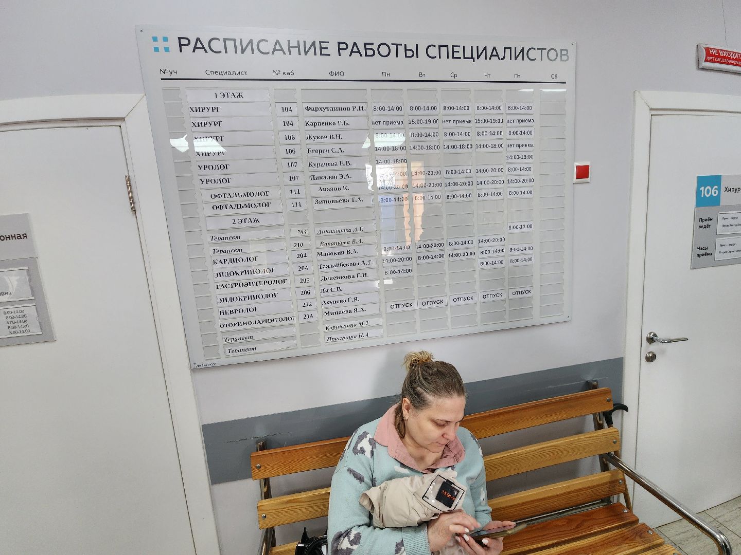 Чехов, Чеховская больница, взрослая поликлиника, текущий ремонт, обновление, переезд врачей, перенос приема, врачи узких специализаций, новый адрес, улица Пионерская 4, поликлиника в микрорайоне Венюково, улица Гагарина 37а,