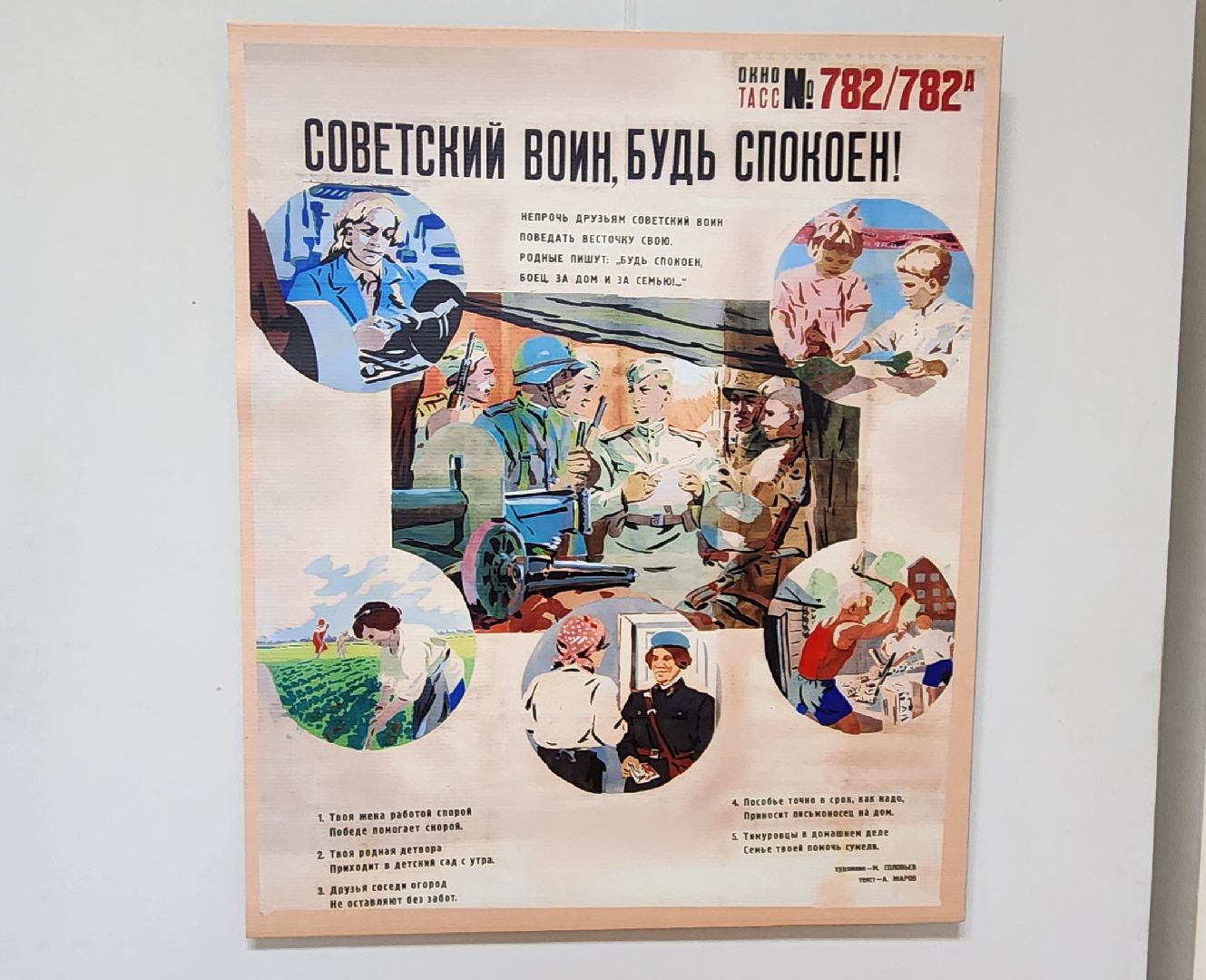 Химки, История, День Победы ,