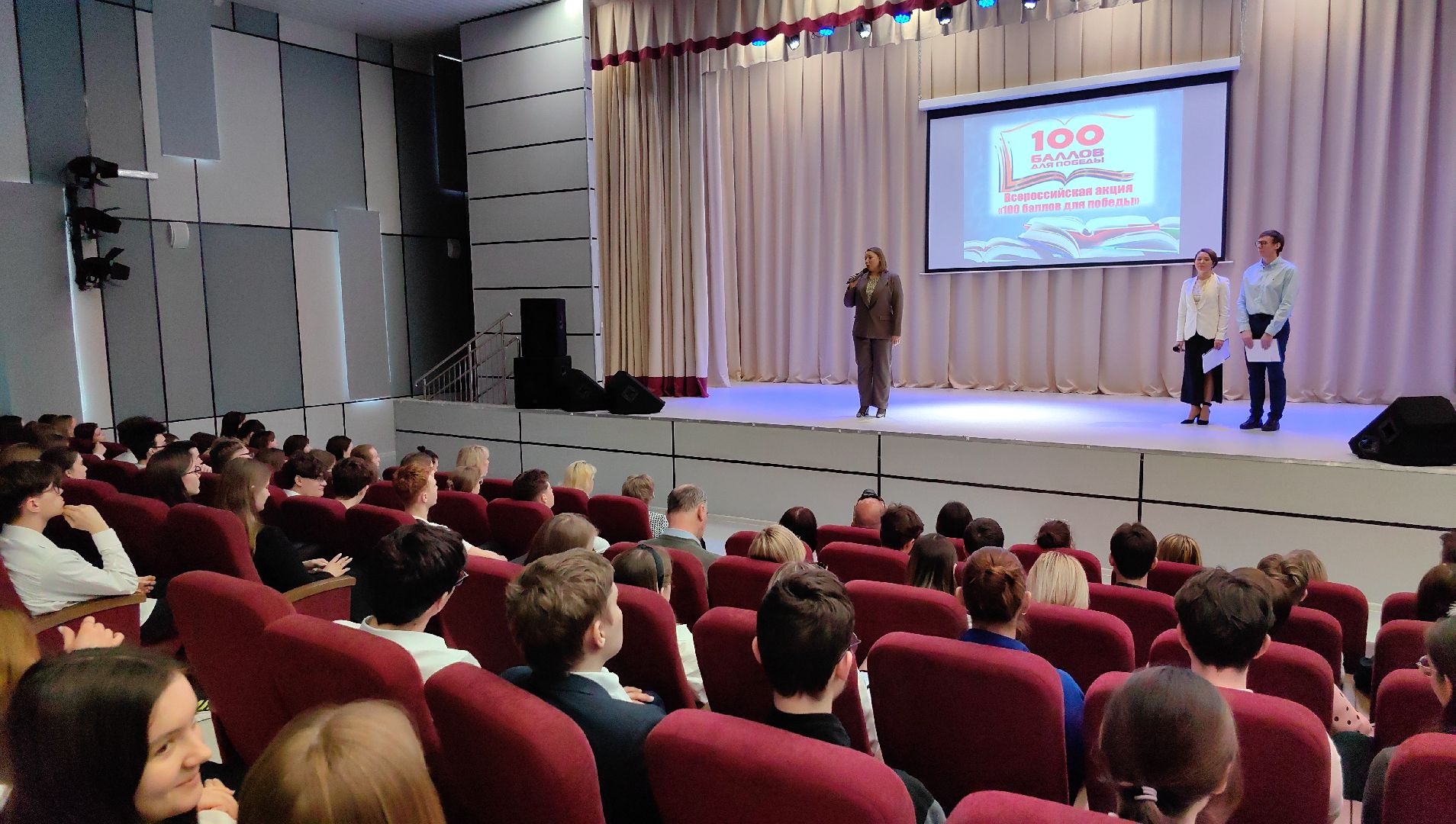 100 баллов для победы, выпускник, егэ, экзамен, акция,