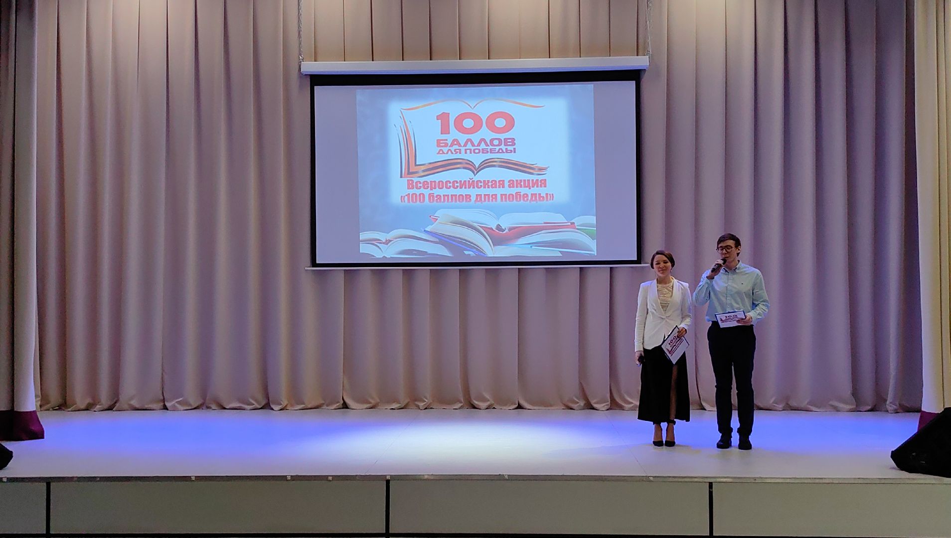 100 баллов для победы, выпускник, егэ, экзамен, акция,