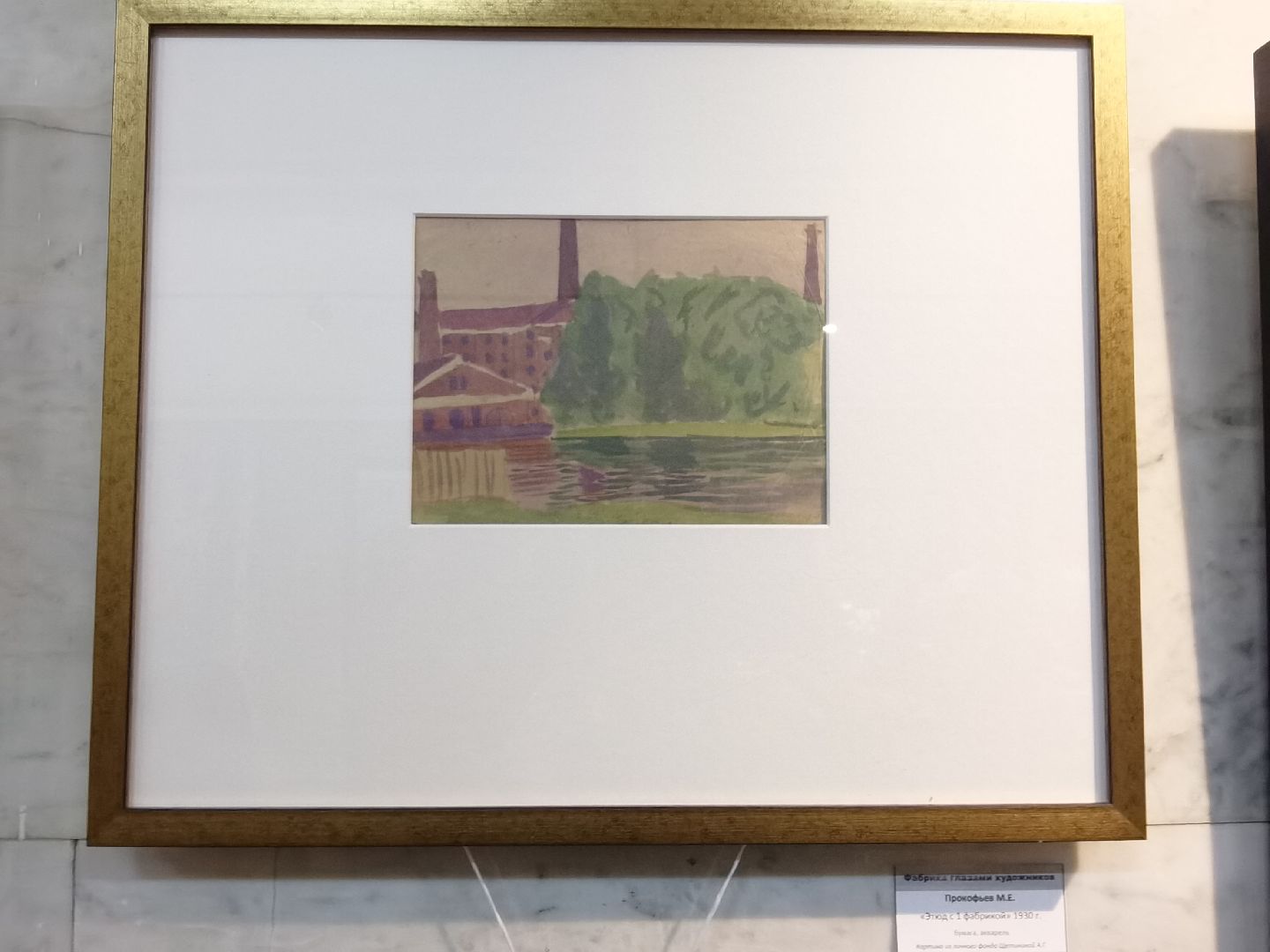 Балашиха, Фабрика 1830, ветераны труда, День труда, выставка Фабрика глазами художников, музей истории фабрики