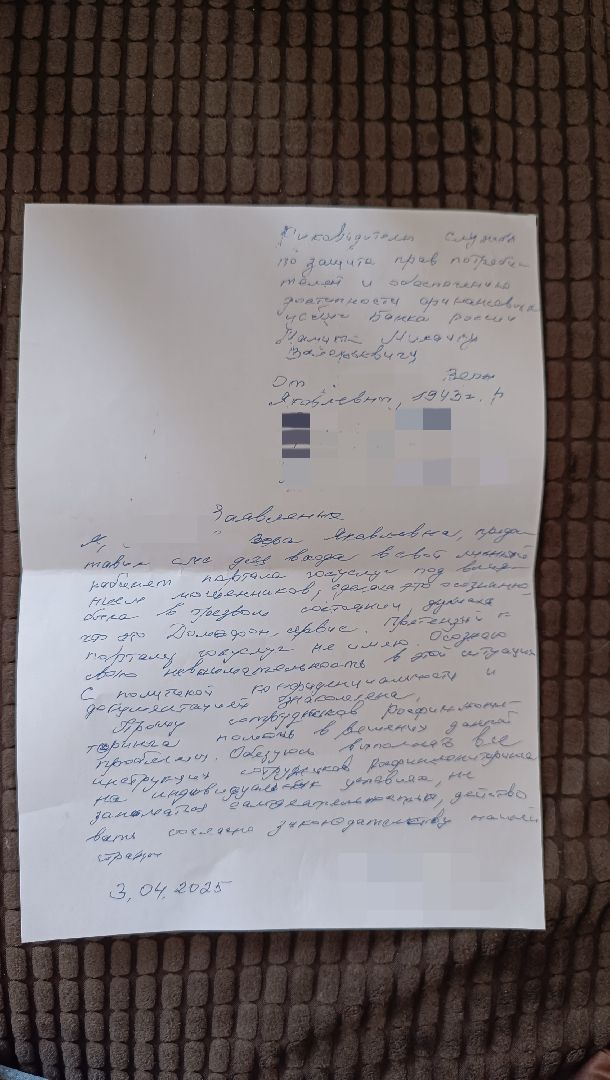 мошенники, лобня, полиция, банк,