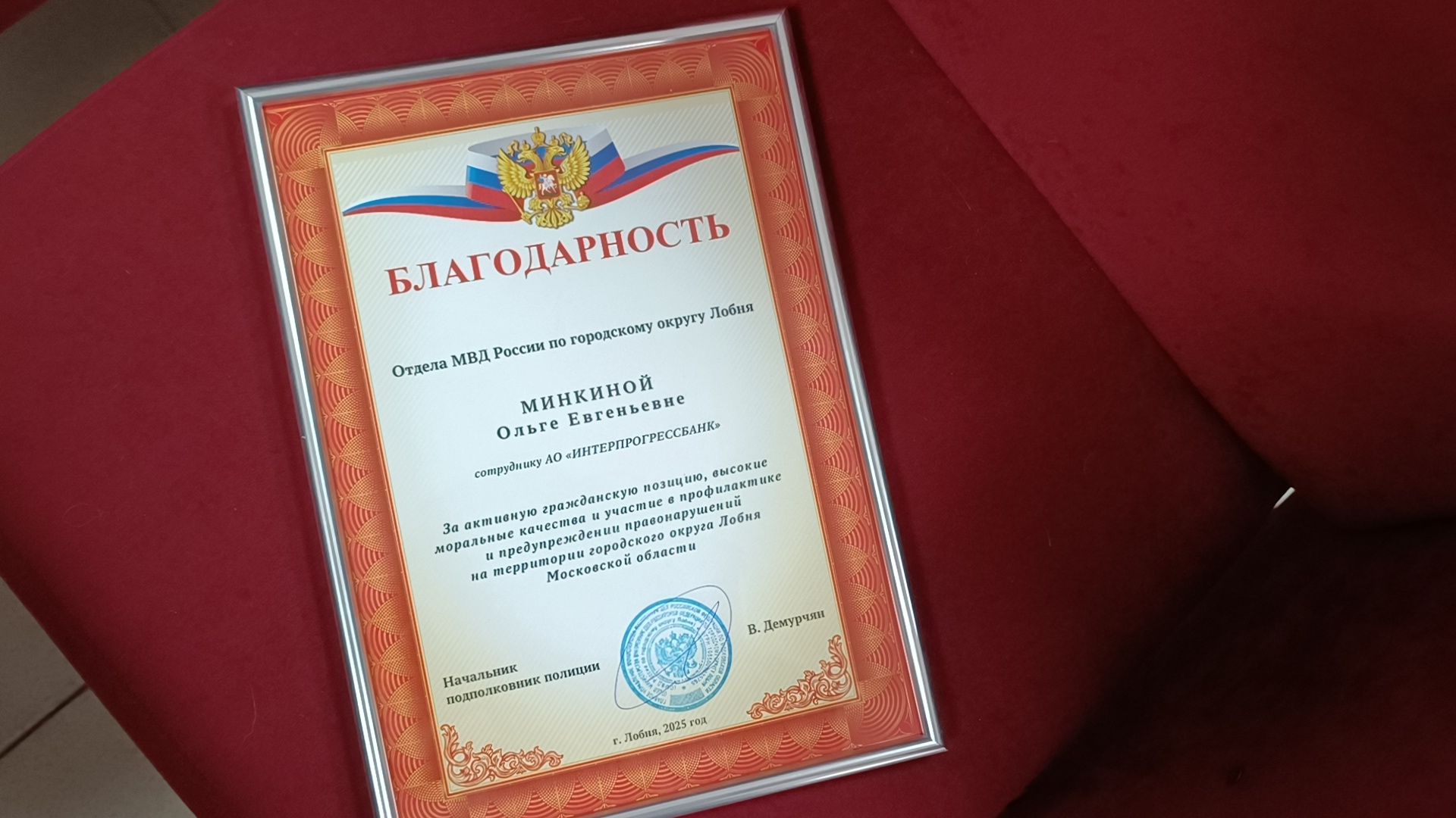 мошенники, лобня, полиция, банк,