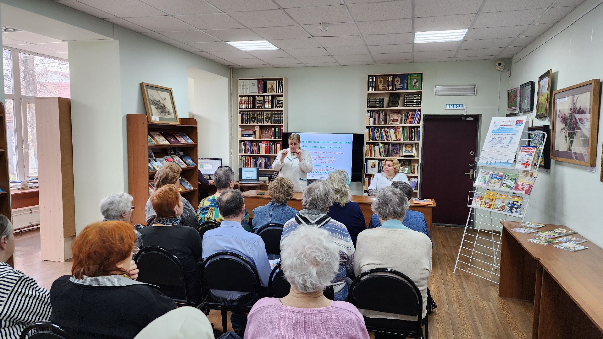 Лекция о здоровье, лекция в библиотеке, встреча с врачом, щёлково,