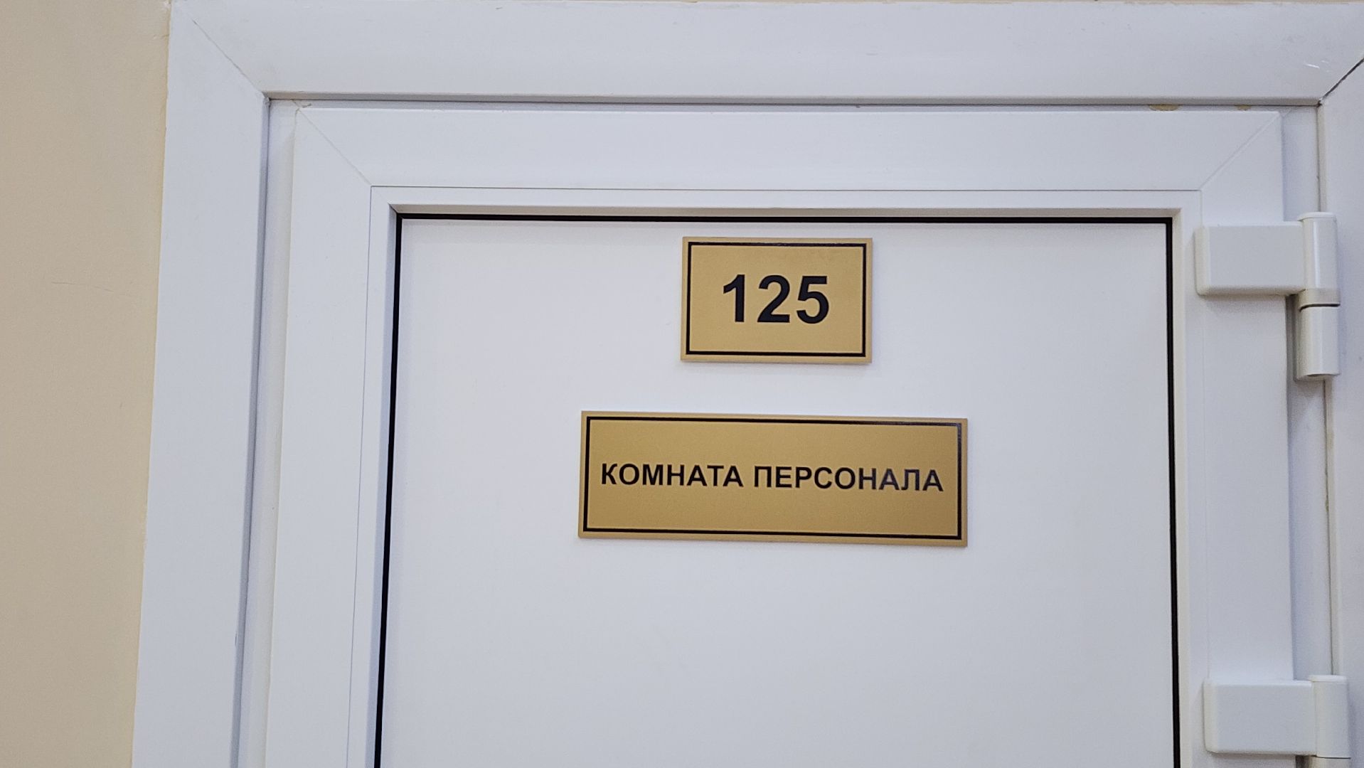 спорт, волейбол,  ФОК Акрихин, Старая Купавна, Богородский городской округ,