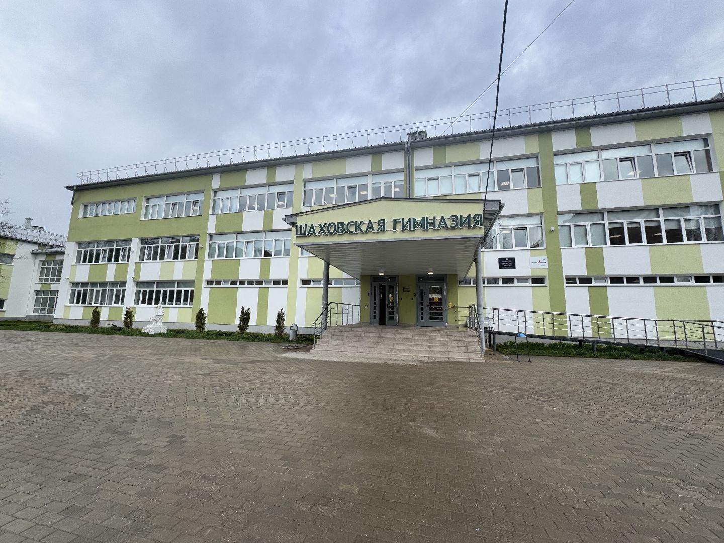 шаховская, учитель года, педагог года,