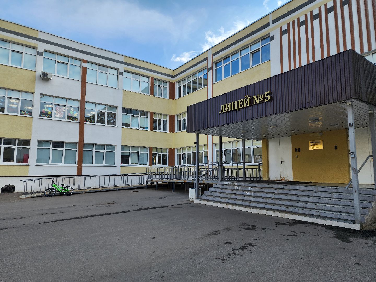 подольск, урок цифры, Лицей 5,