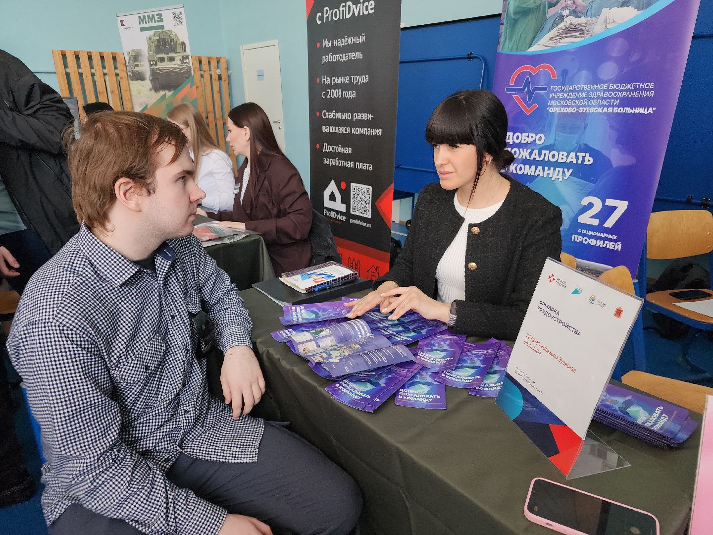 ярмарка вакансий, орехово зуево,