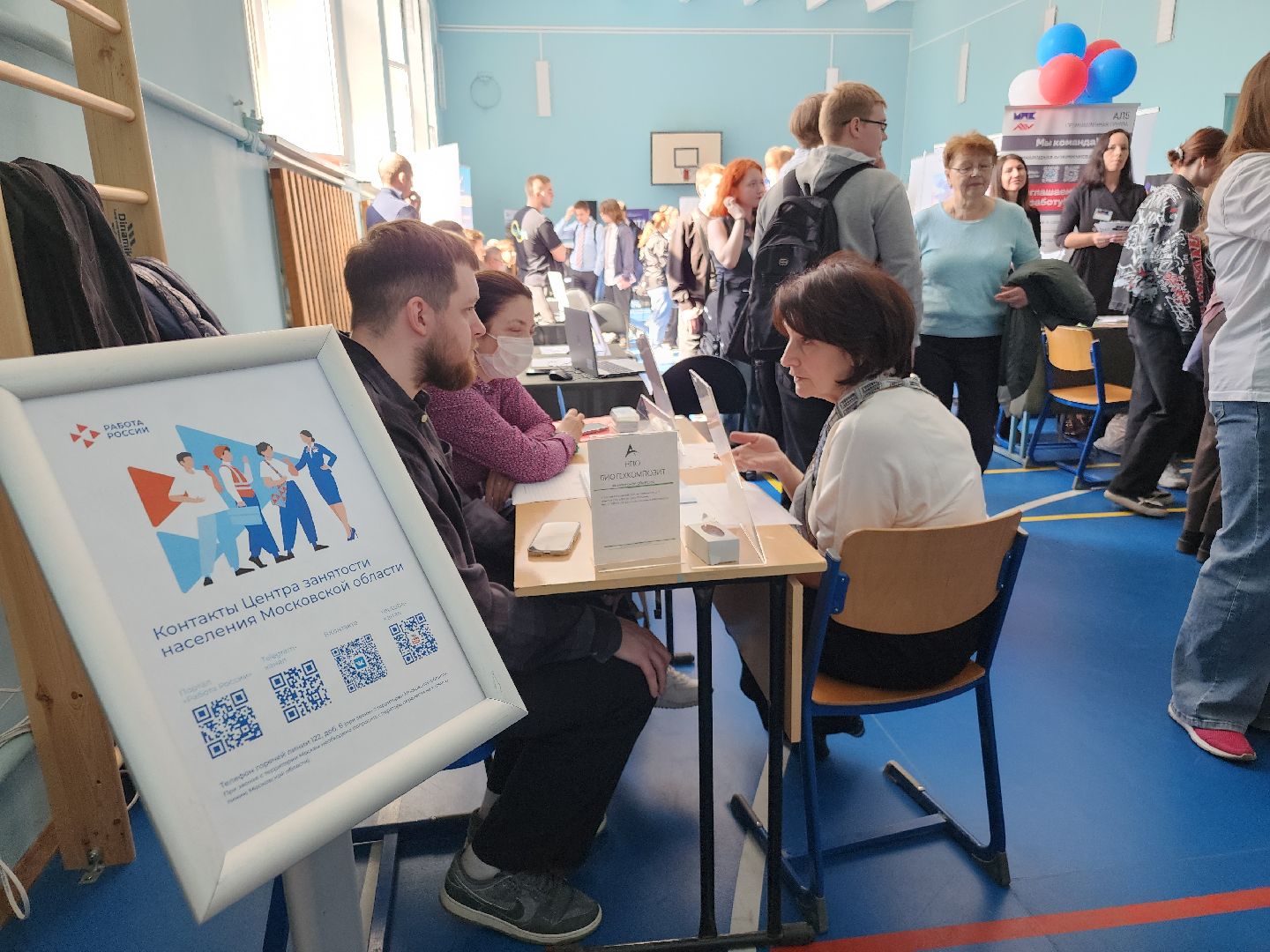 ярмарка вакансий, орехово зуево,